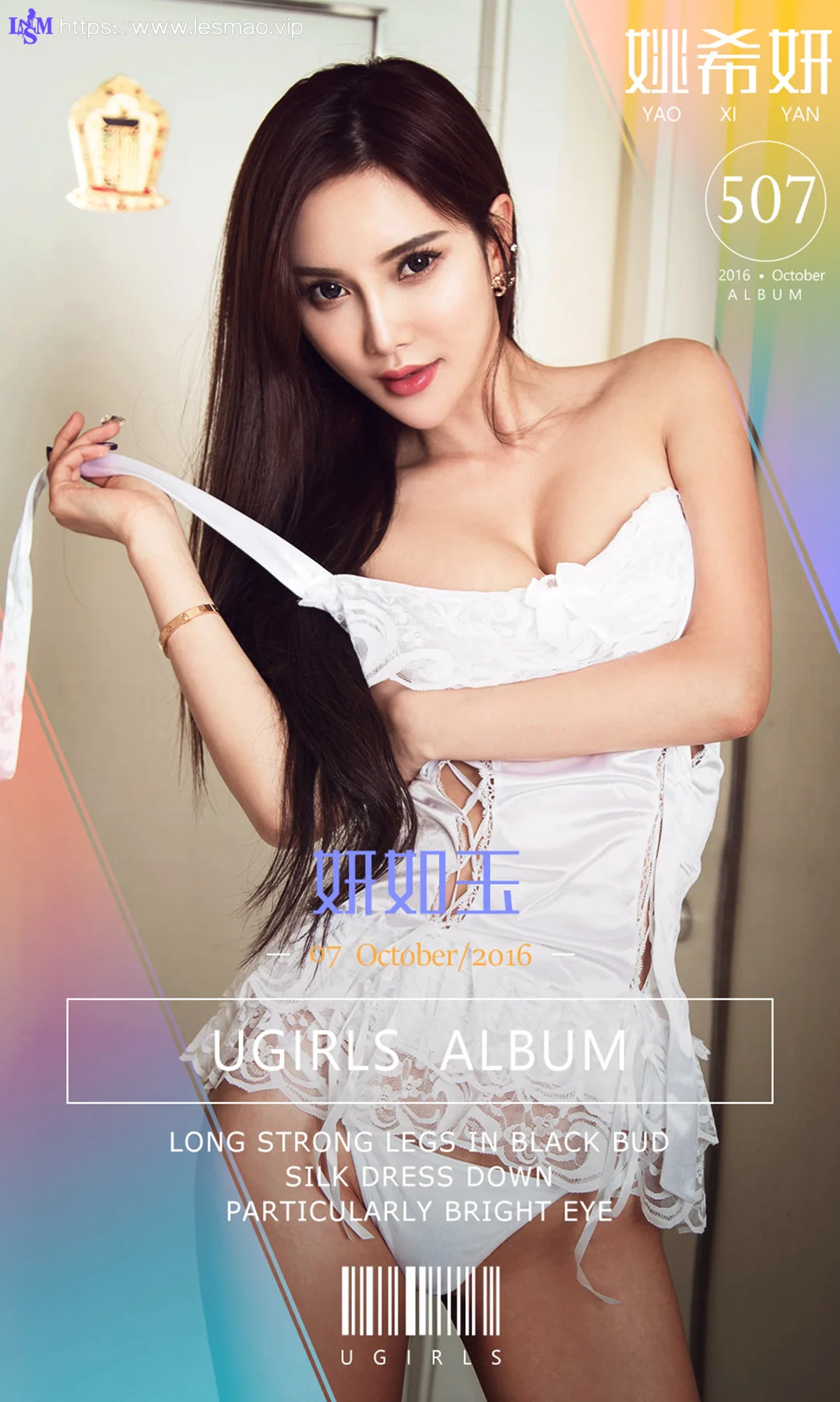 UGirls 爱尤物 No.517 Modo yoki - 1