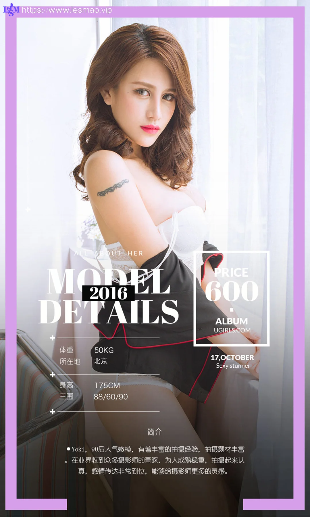 UGirls 爱尤物 No.517 Modo yoki - 4