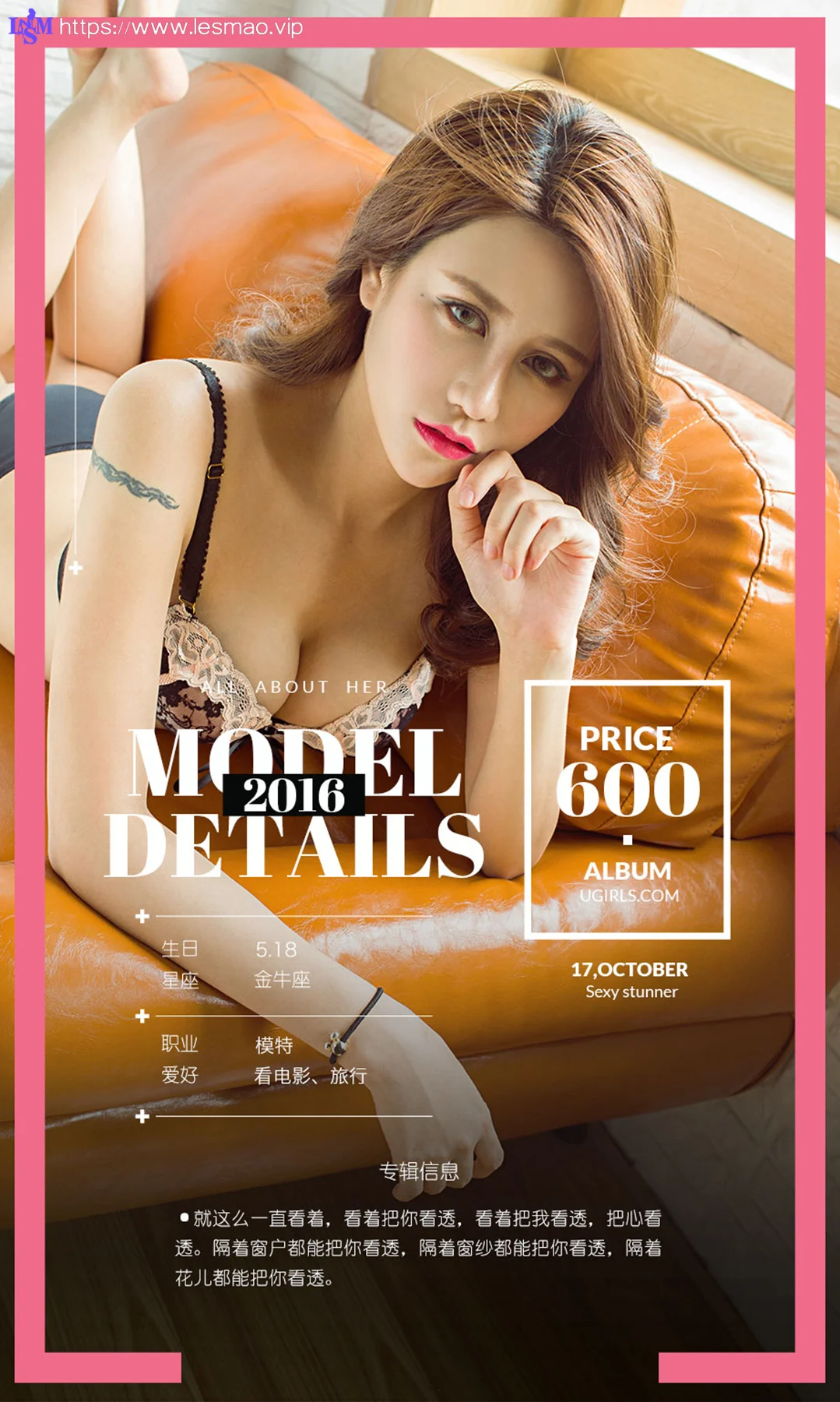 UGirls 爱尤物 No.517 Modo yoki - 7