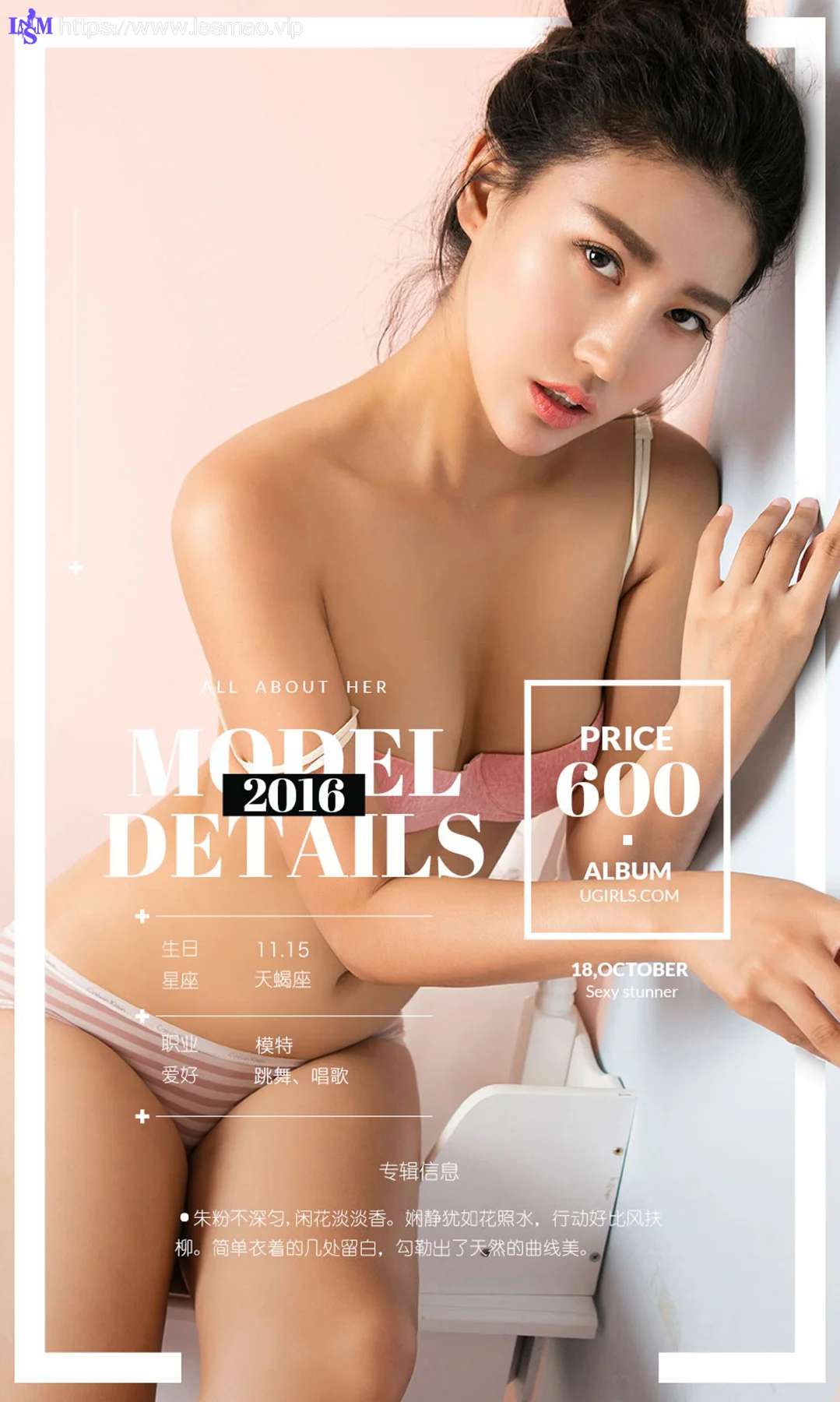 UGirls 爱尤物 No.518 Modo 安琪 - 4