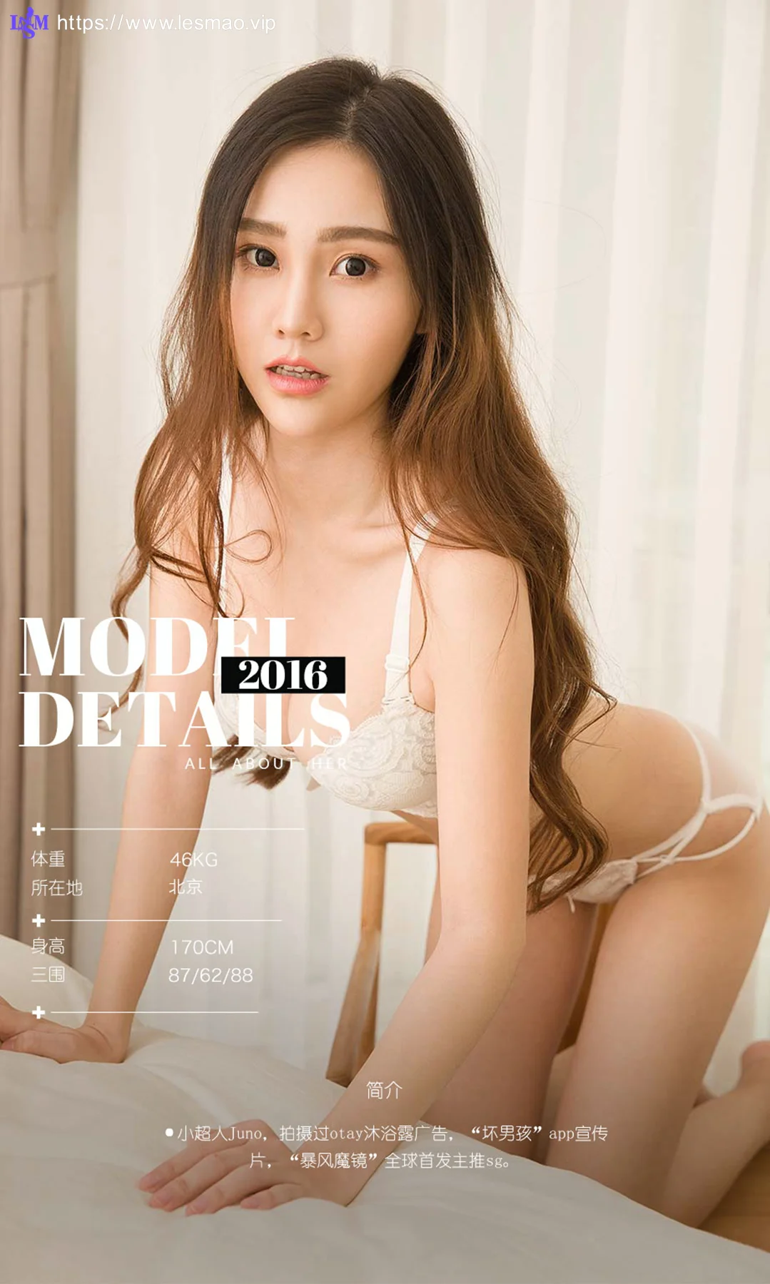 UGirls 爱尤物 No.520 Modo 小超人juno - 3