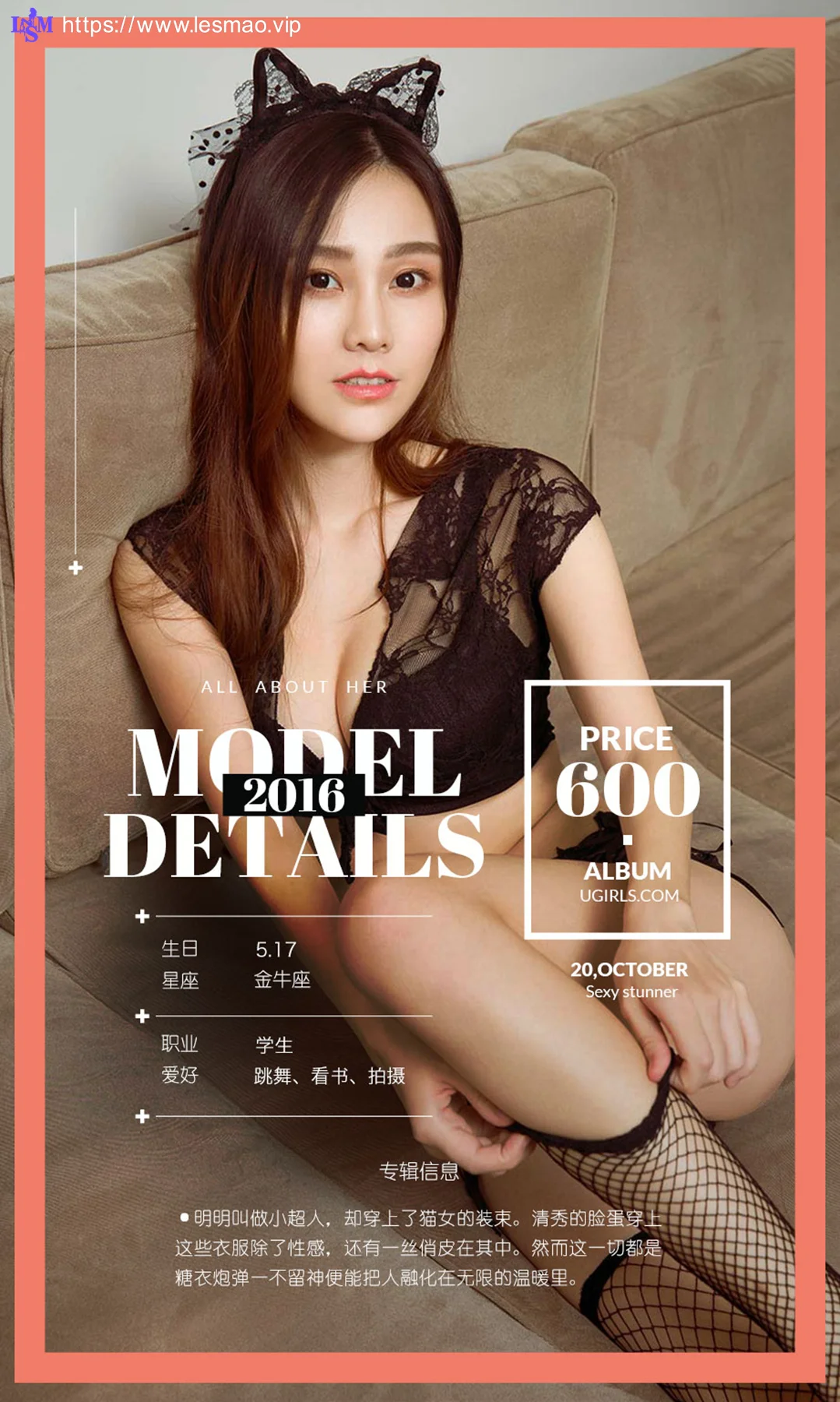 UGirls 爱尤物 No.520 Modo 小超人juno - 4