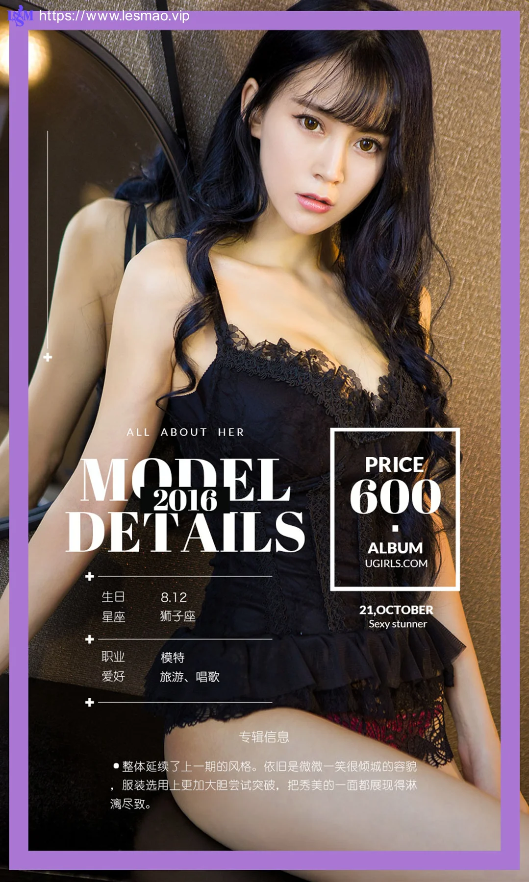 UGirls 爱尤物 No.521 Modo 芯娅 - 4