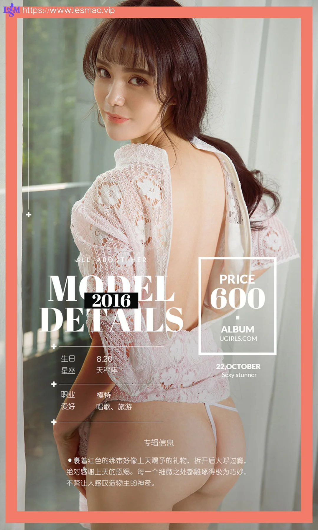 UGirls 爱尤物 No.522 Modo 魏颖珊 - 4