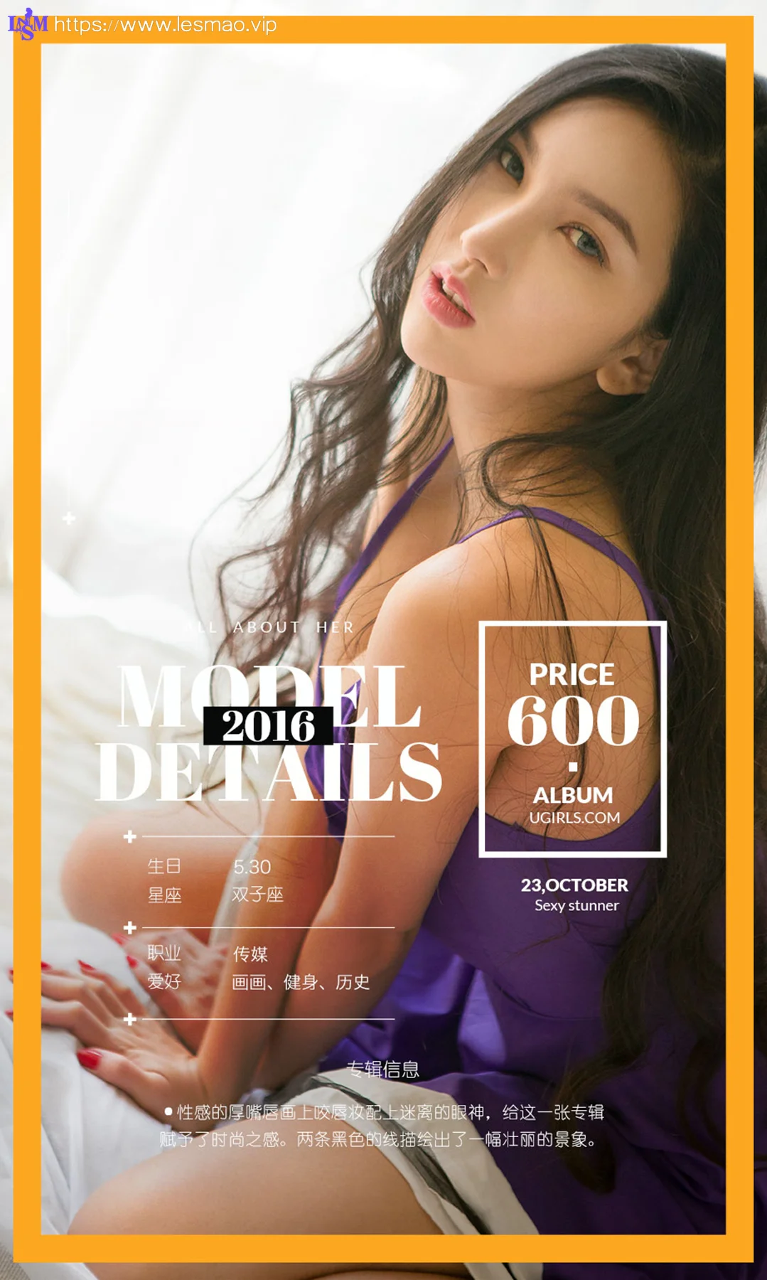 UGirls 爱尤物 No.523 Modo 球球 - 4