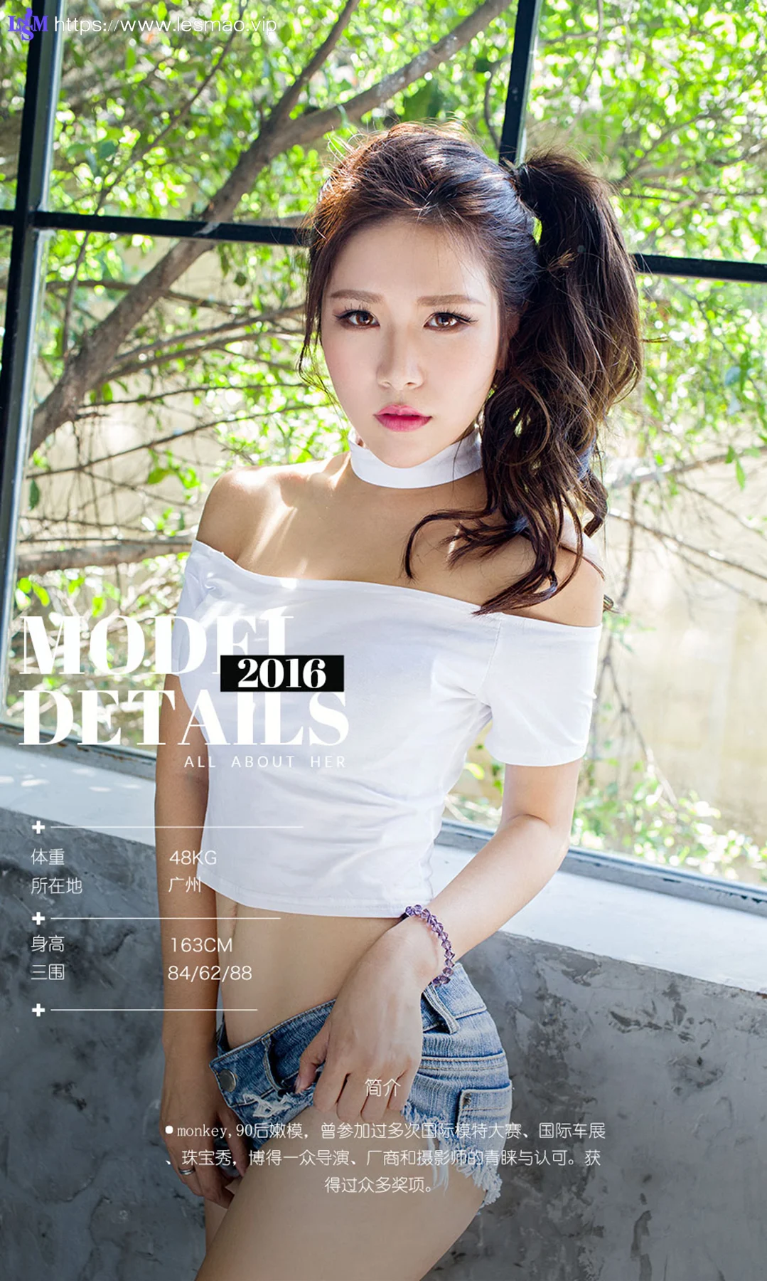 UGirls 爱尤物 No.524 Modo monkey - 3