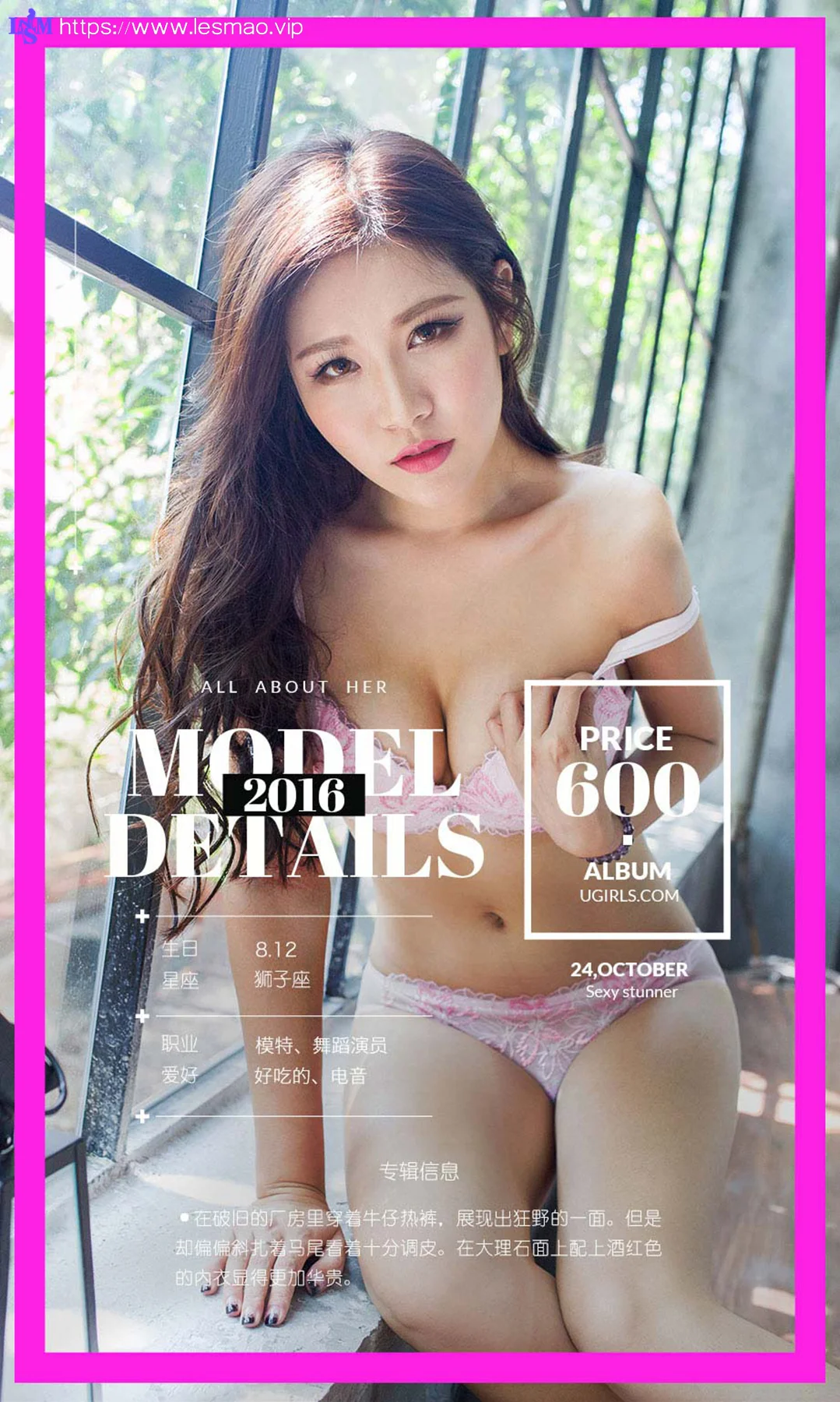 UGirls 爱尤物 No.524 Modo monkey - 4