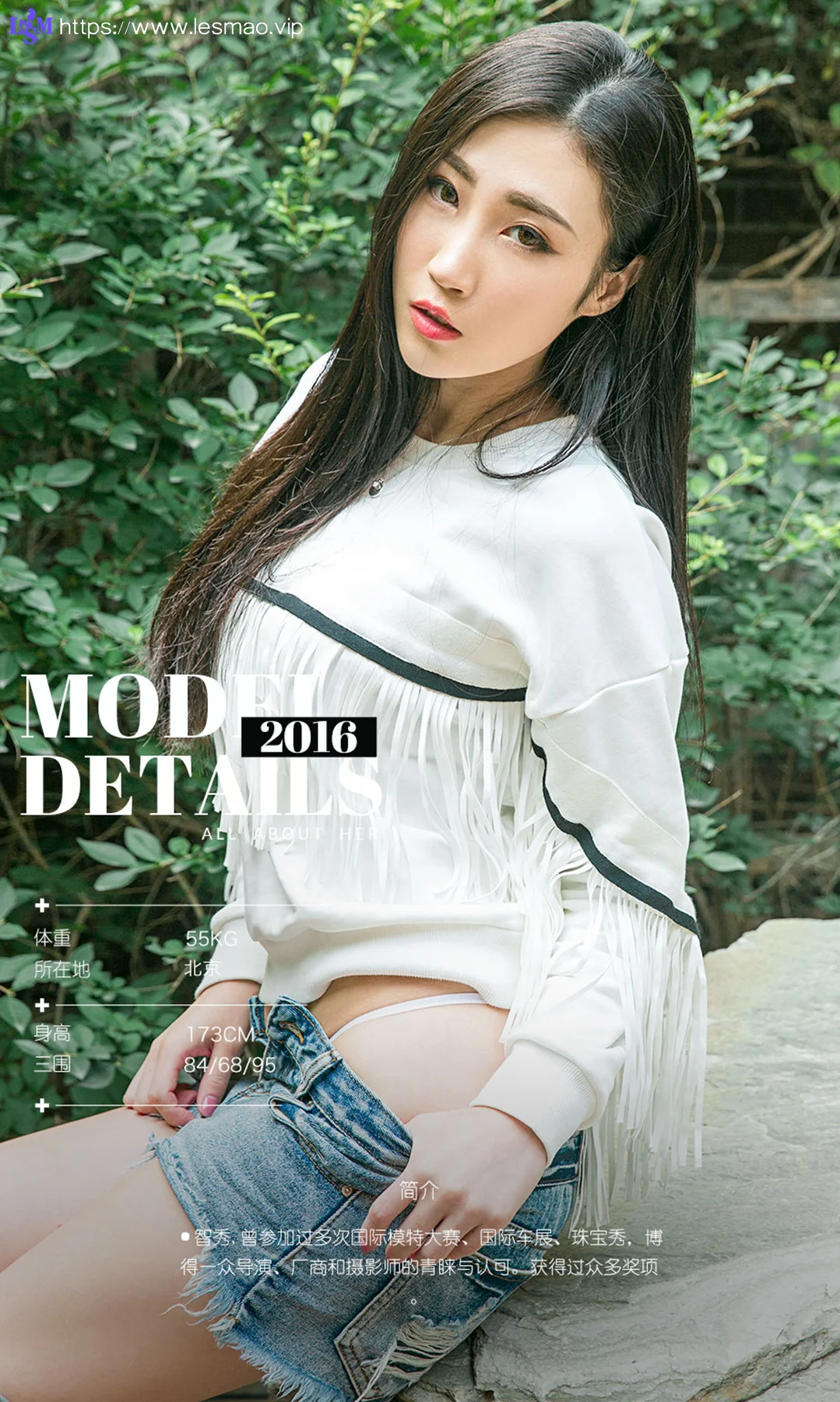 UGirls 爱尤物 No.525 Modo 智秀 - 3