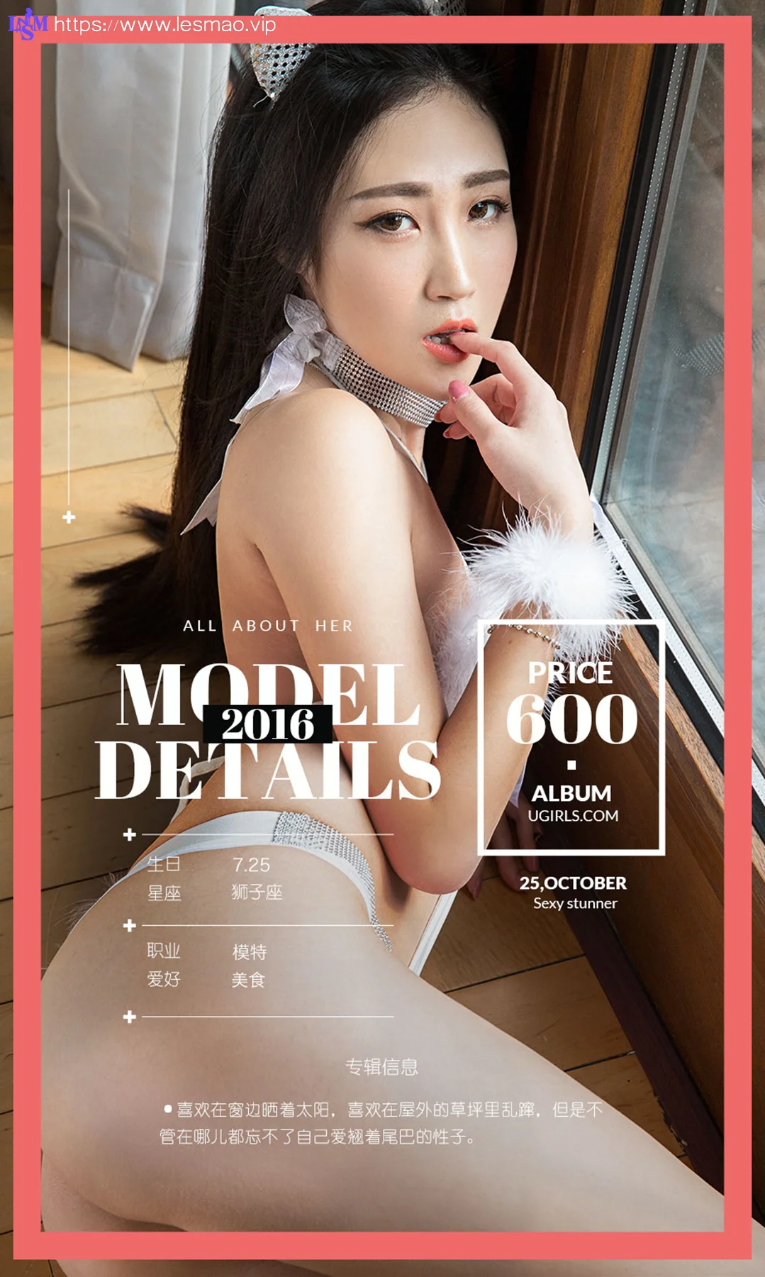 UGirls 爱尤物 No.525 Modo 智秀 - 4