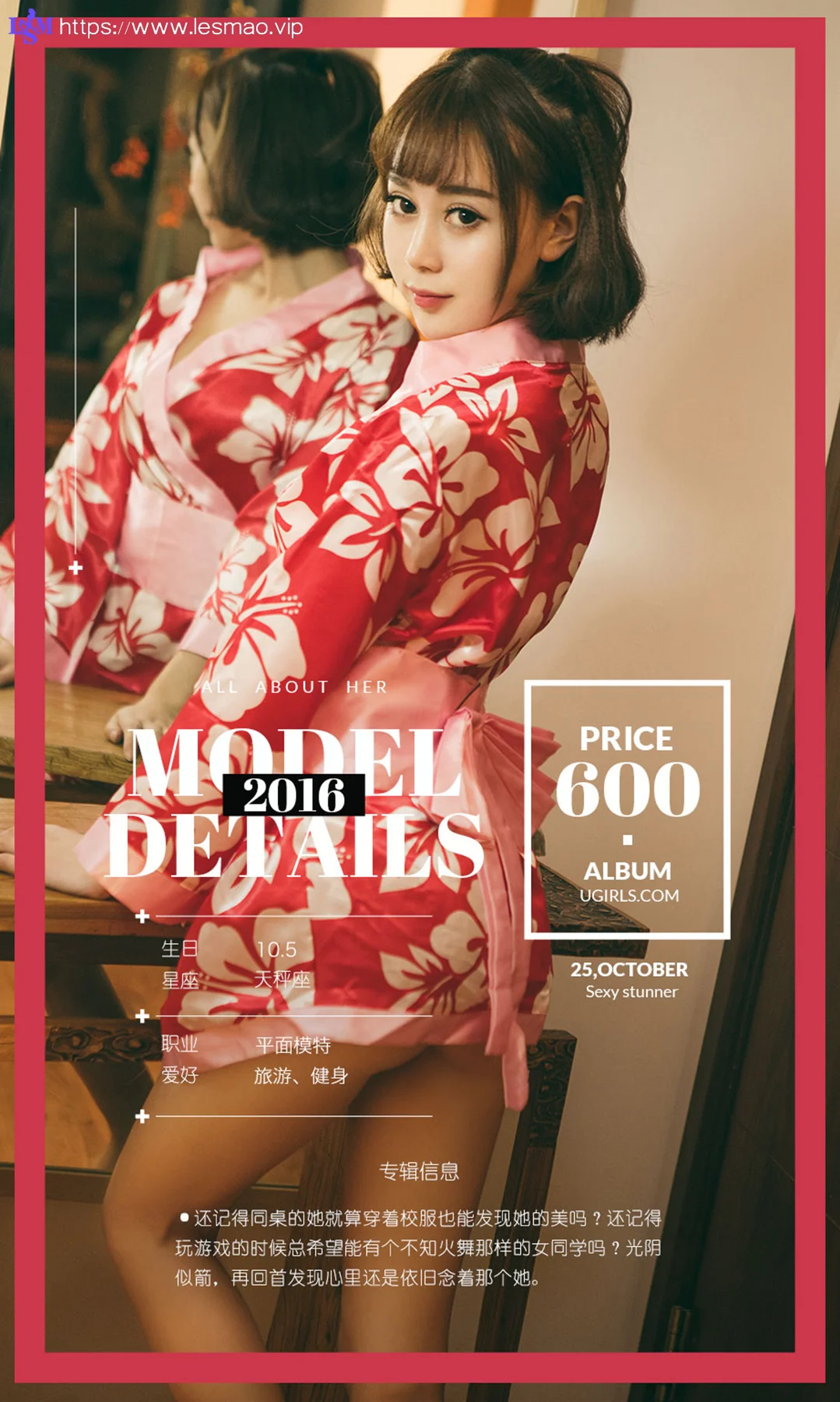 UGirls 爱尤物 No.526 Modo 赵小米 - 4