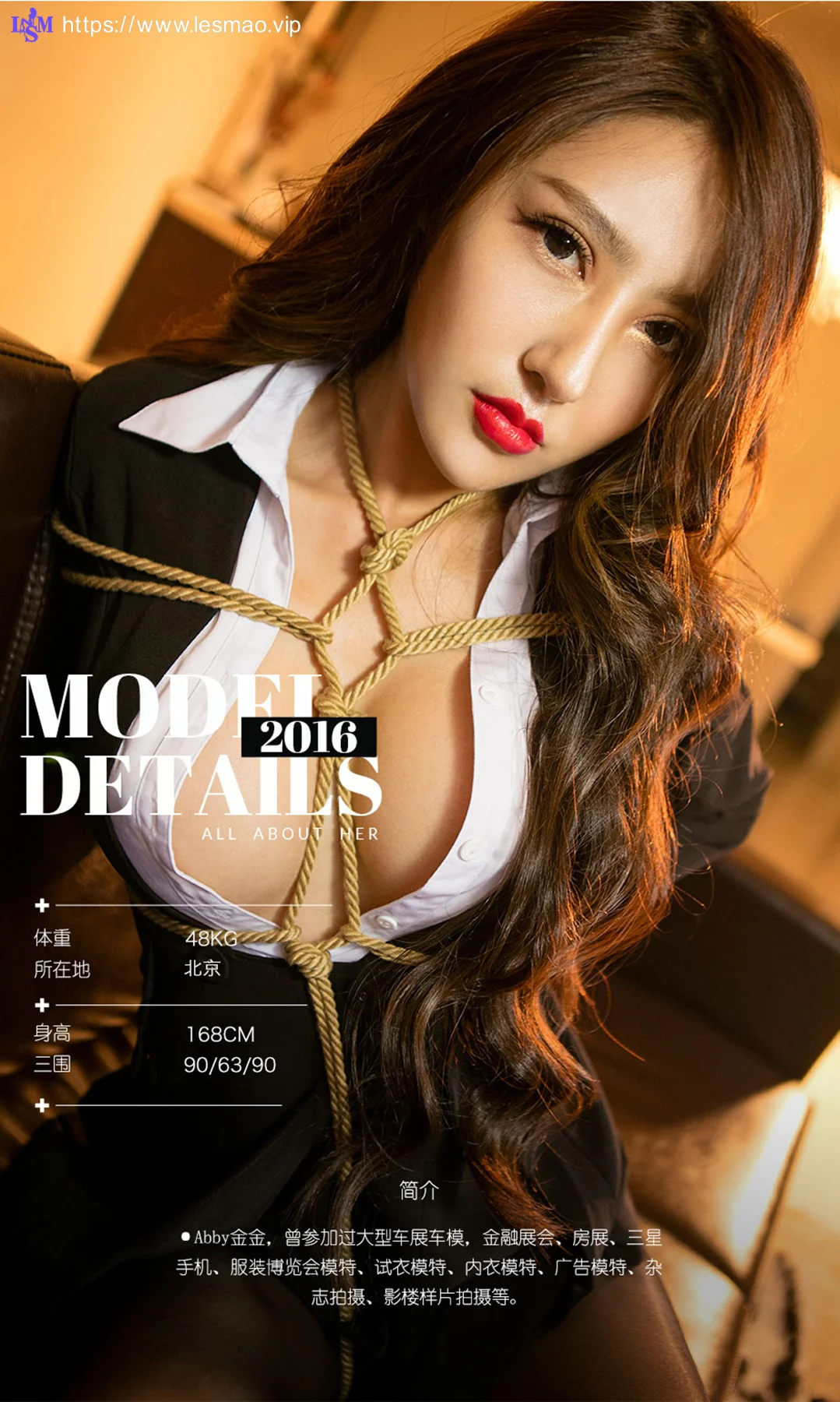 UGirls 爱尤物 No.529 Modo abby金金 - 3