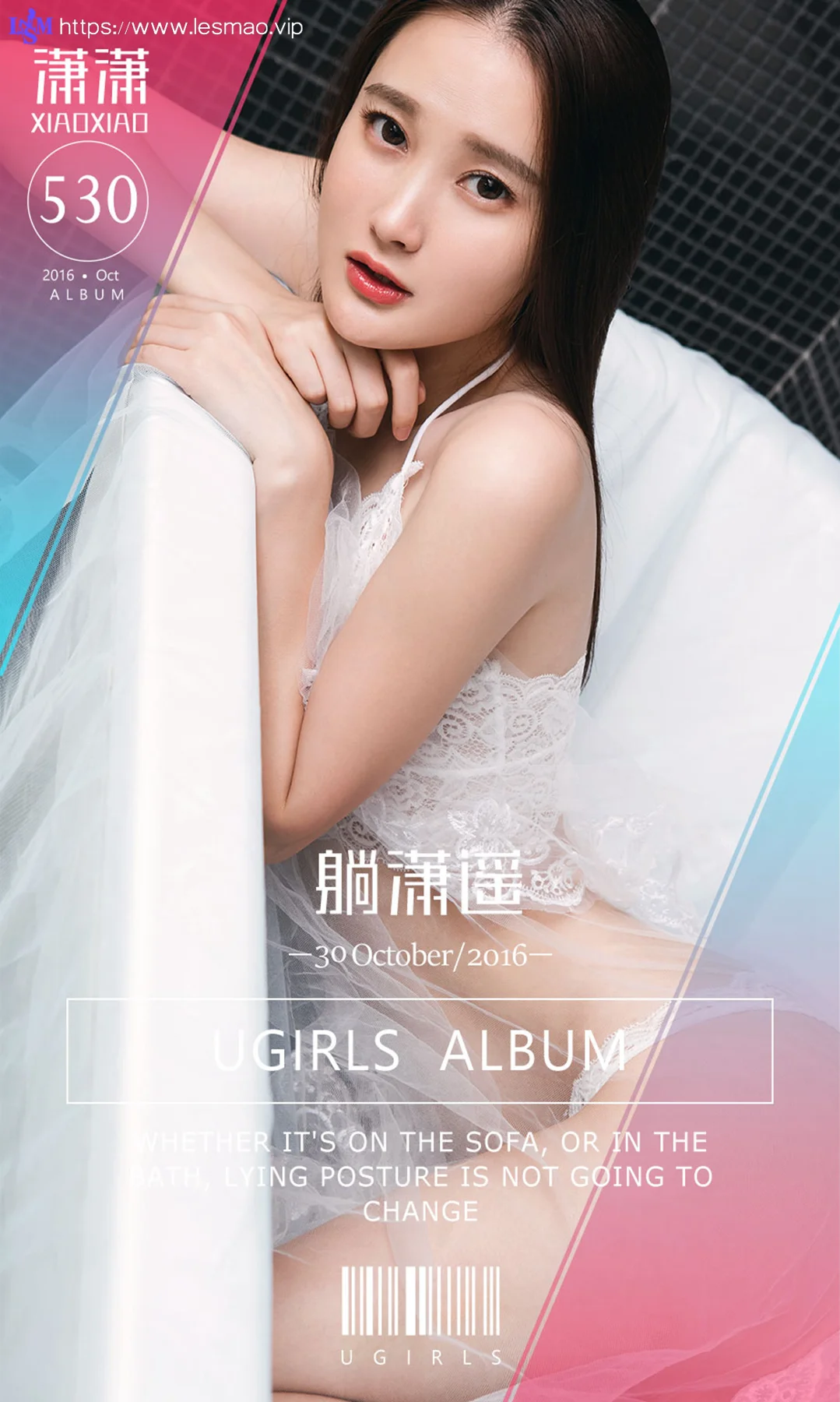 UGirls 爱尤物 No.530 Modo 潇潇 - 1