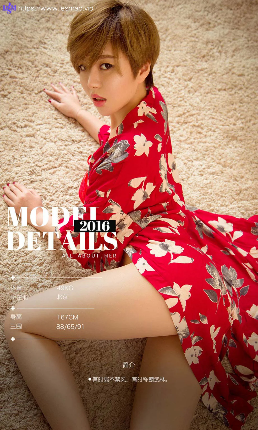 UGirls 爱尤物 No.531 Modo 金卓然 - 3