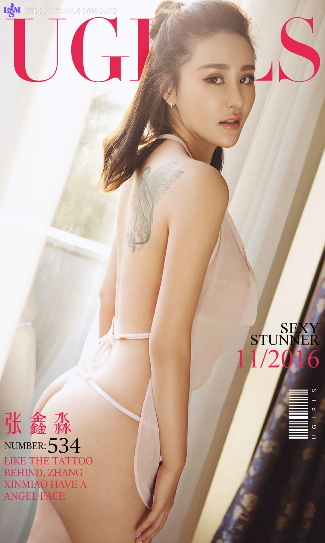 UGirls 爱尤物 No.534 Modo 张鑫淼 - 1