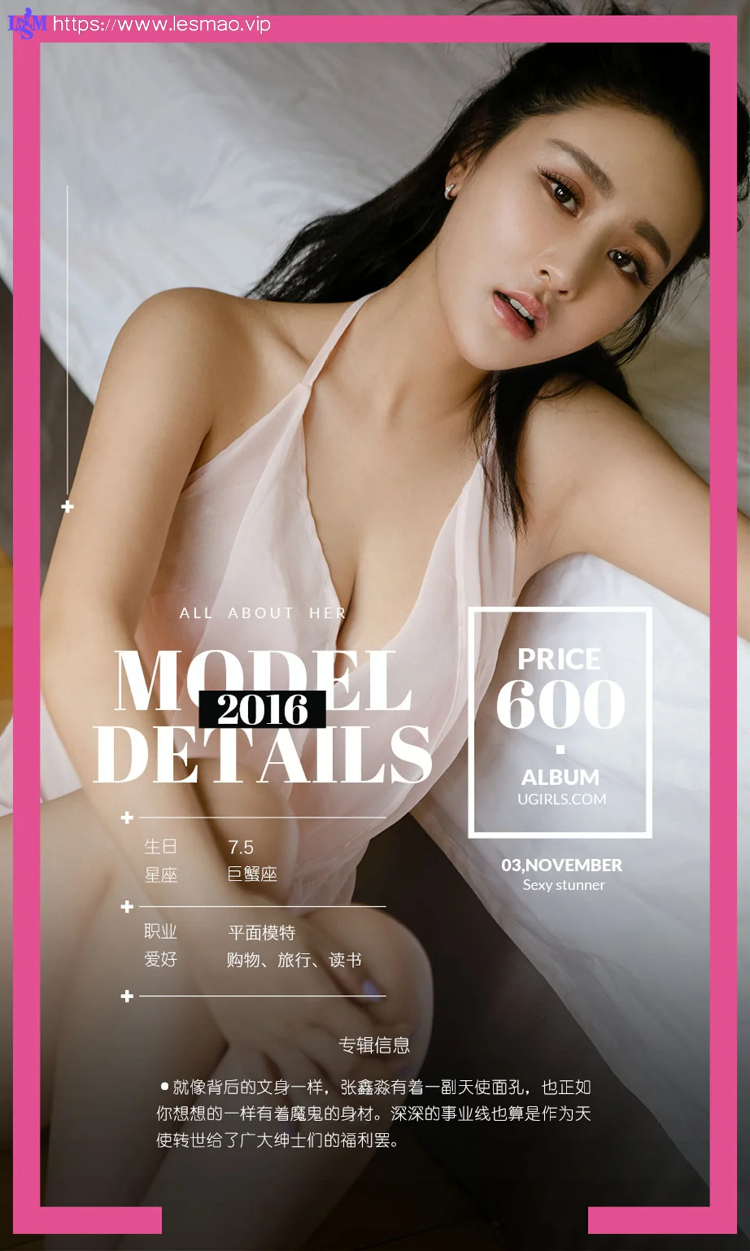 UGirls 爱尤物 No.534 Modo 张鑫淼 - 4