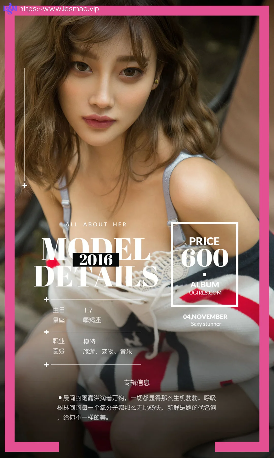 UGirls 爱尤物 No.535 Modo 杨晨晨 - 4