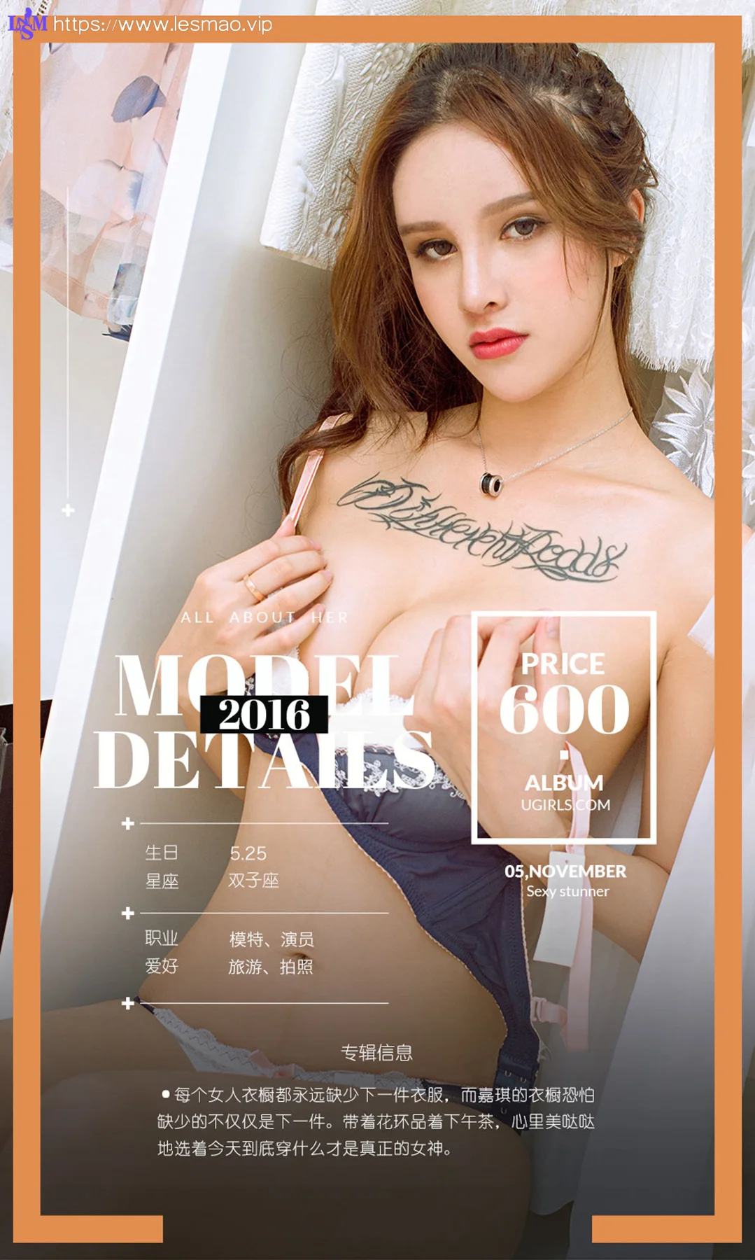 UGirls 爱尤物 No.536 Modo 曾嘉琪 - 4