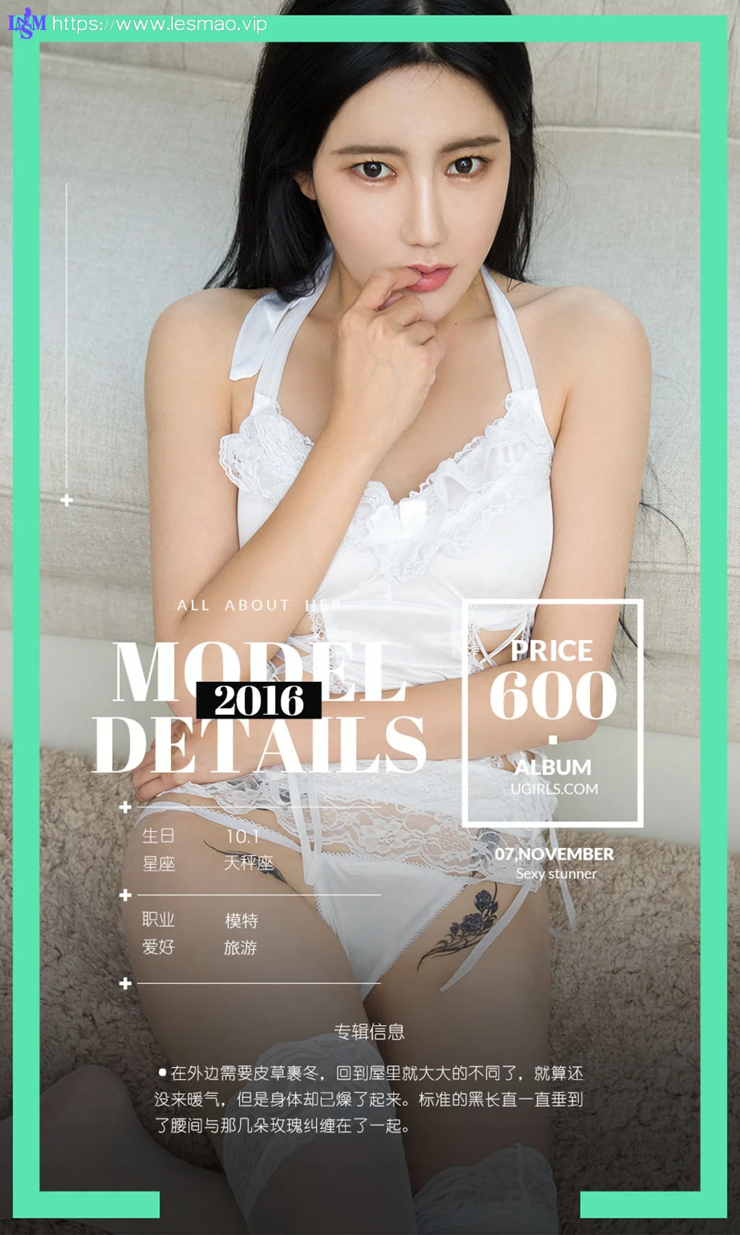 UGirls 爱尤物 No.538 Modo 满满 - 4