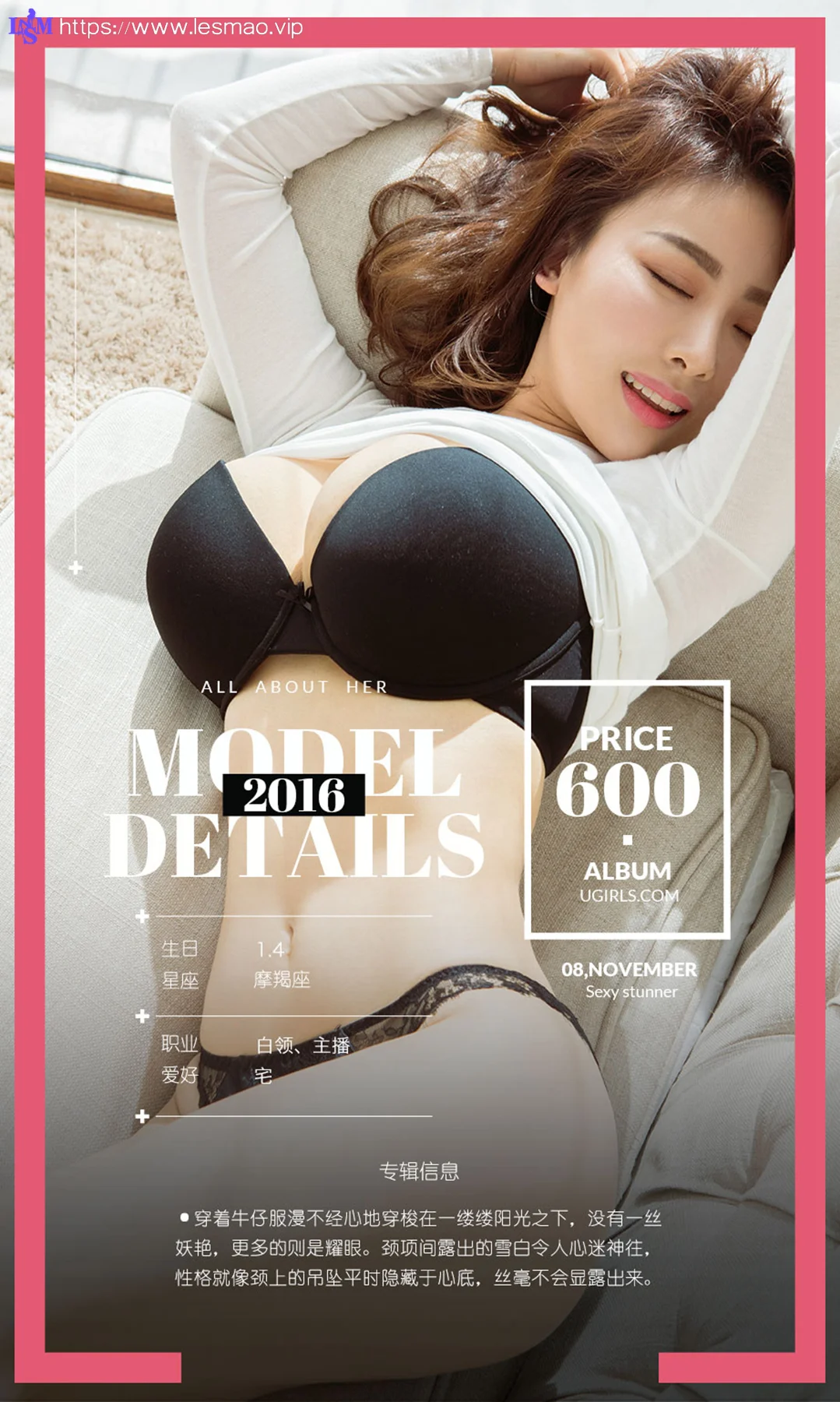 UGirls 爱尤物 No.539 Modo 爱菲 - 4