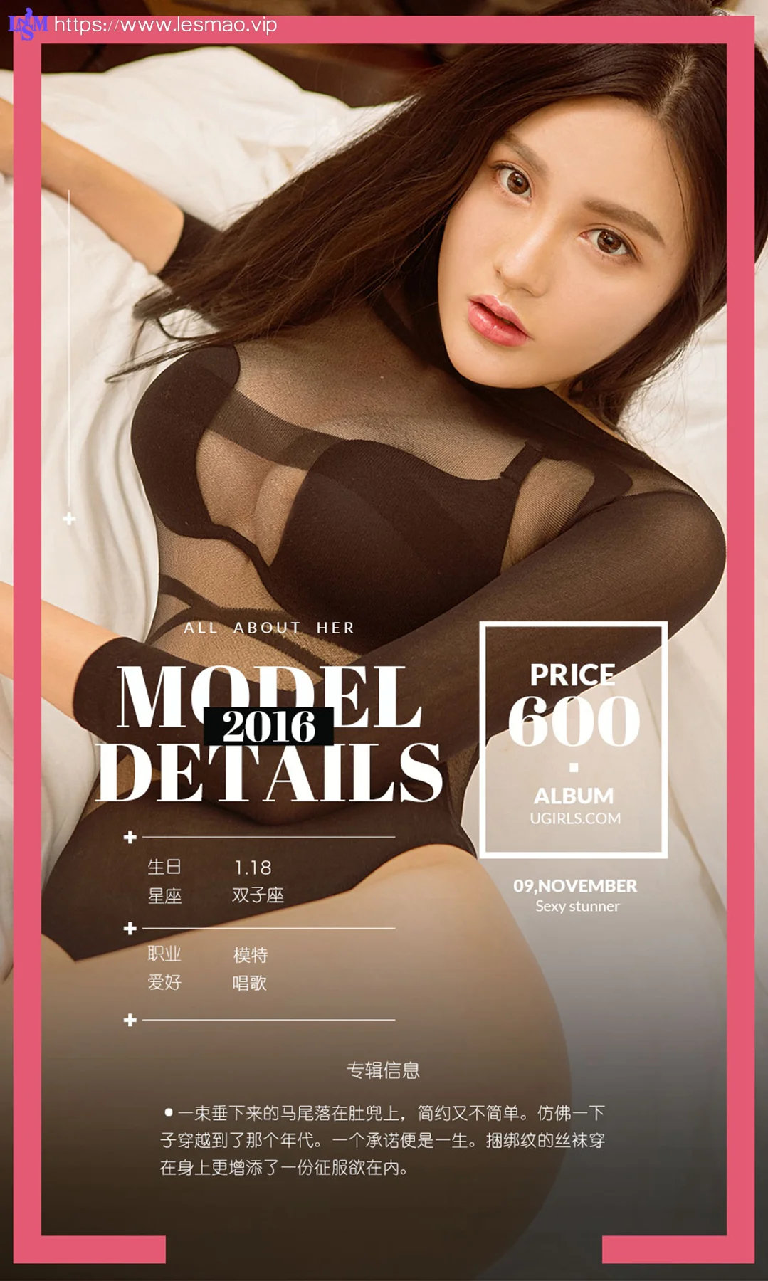 UGirls 爱尤物 No.540 Modo 唐蕊 - 4