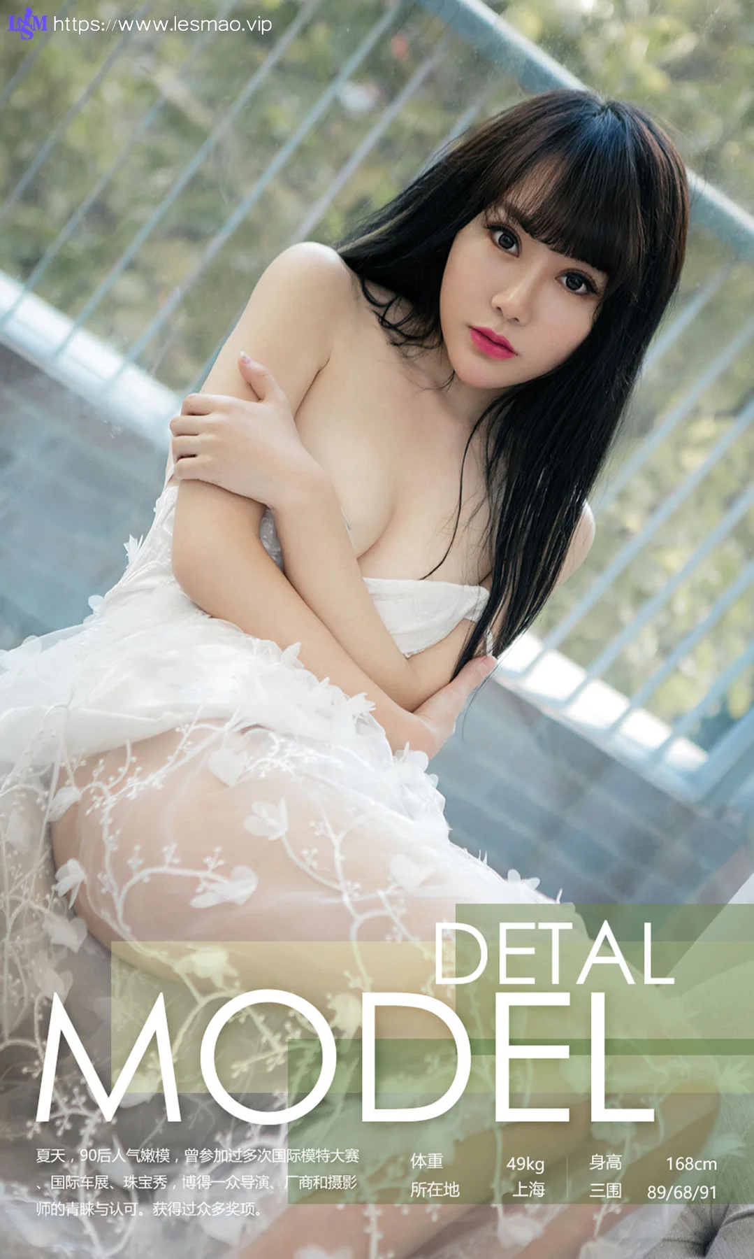 UGirls 爱尤物 No.552 Modo 夏天 - 3