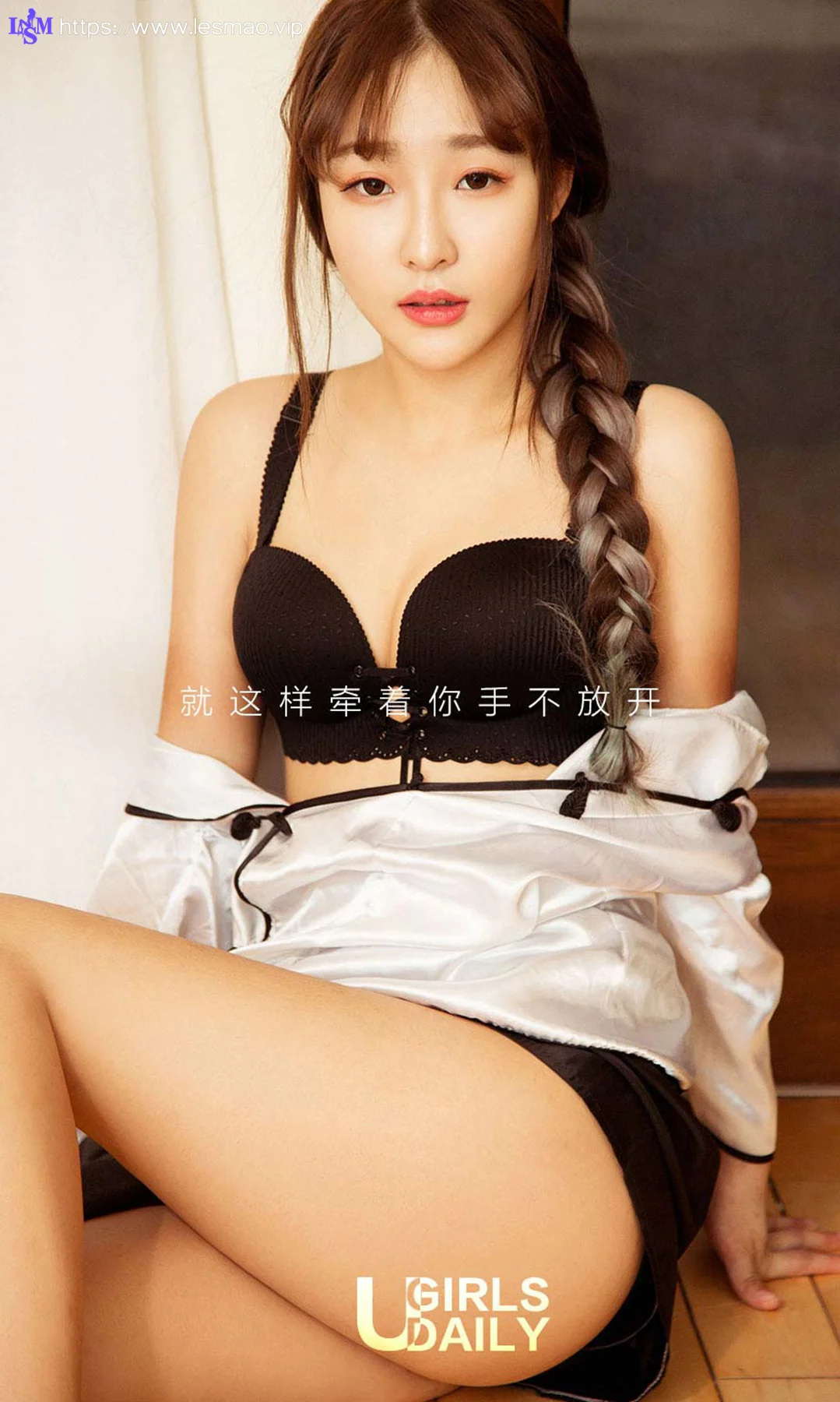 UGirls 爱尤物 No.565 Modo 含含 - 2