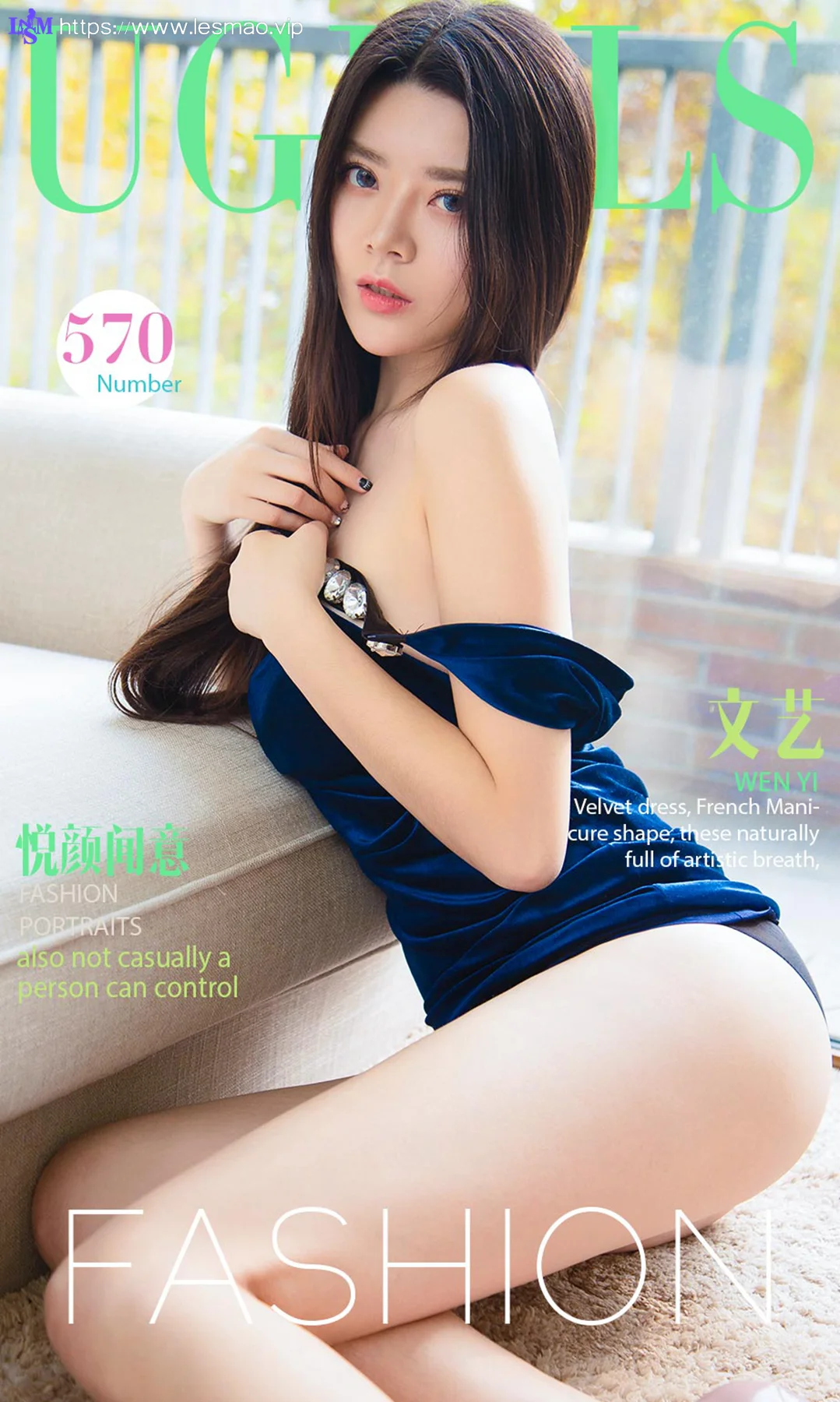 UGirls 爱尤物 No.570 Modo 文艺 - 1