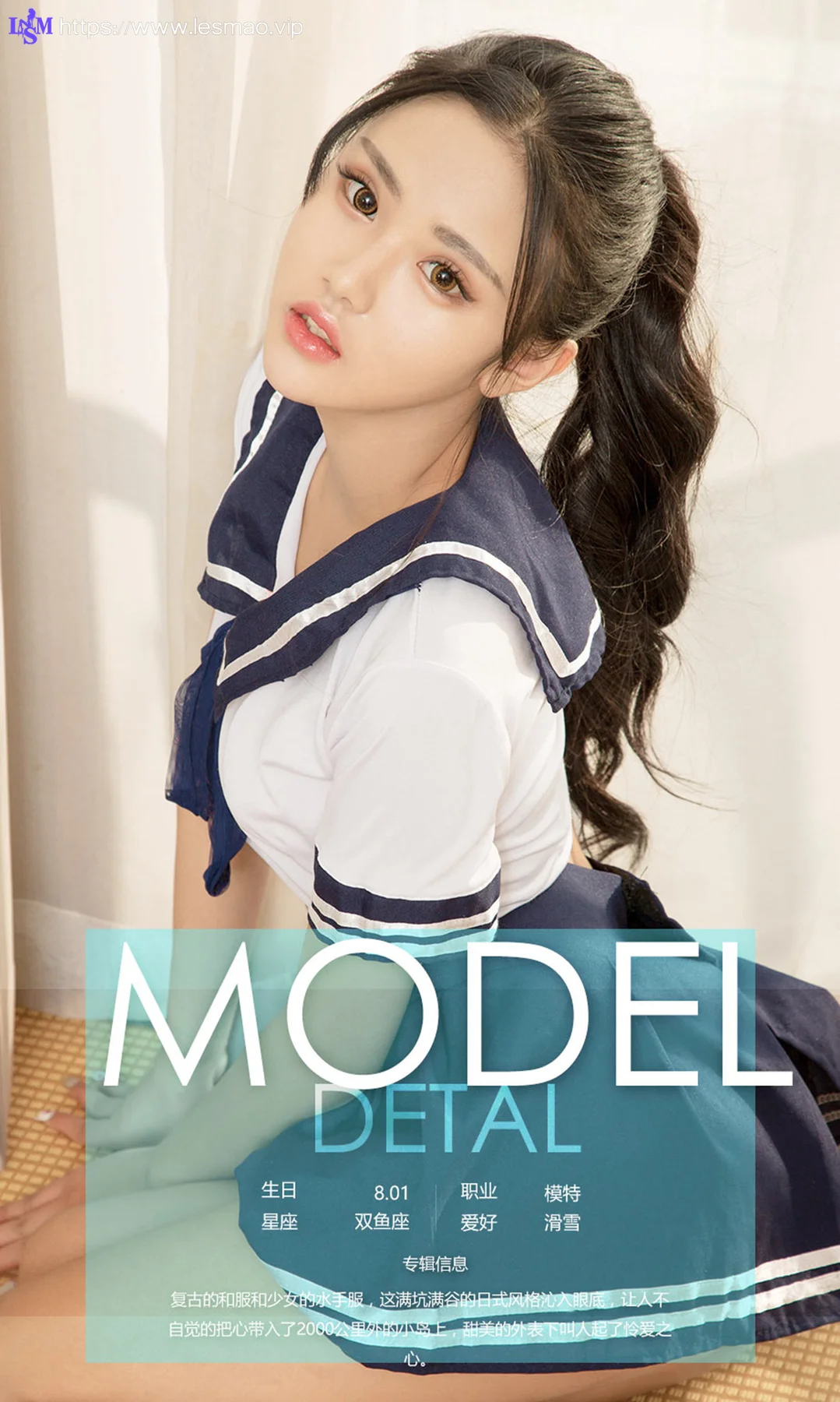 UGirls 爱尤物 No.573 Modo leonie - 4