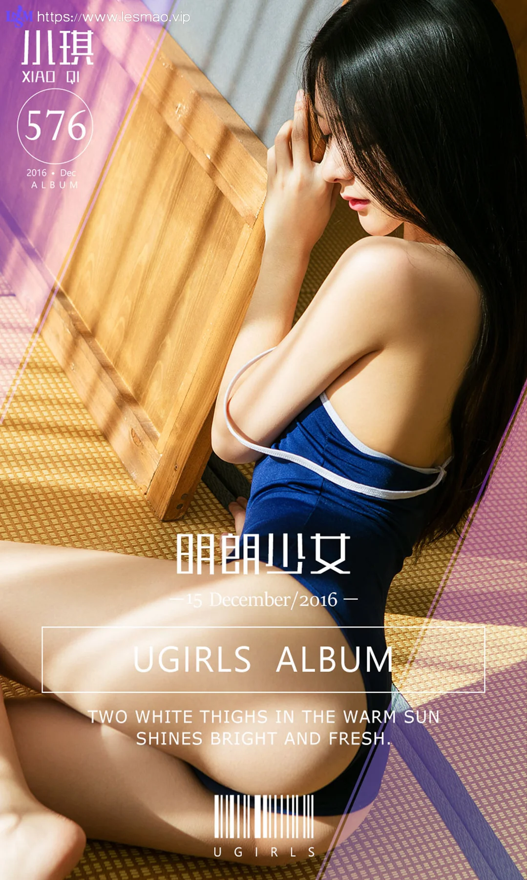 UGirls 爱尤物 No.576 Modo 小琪 - 1