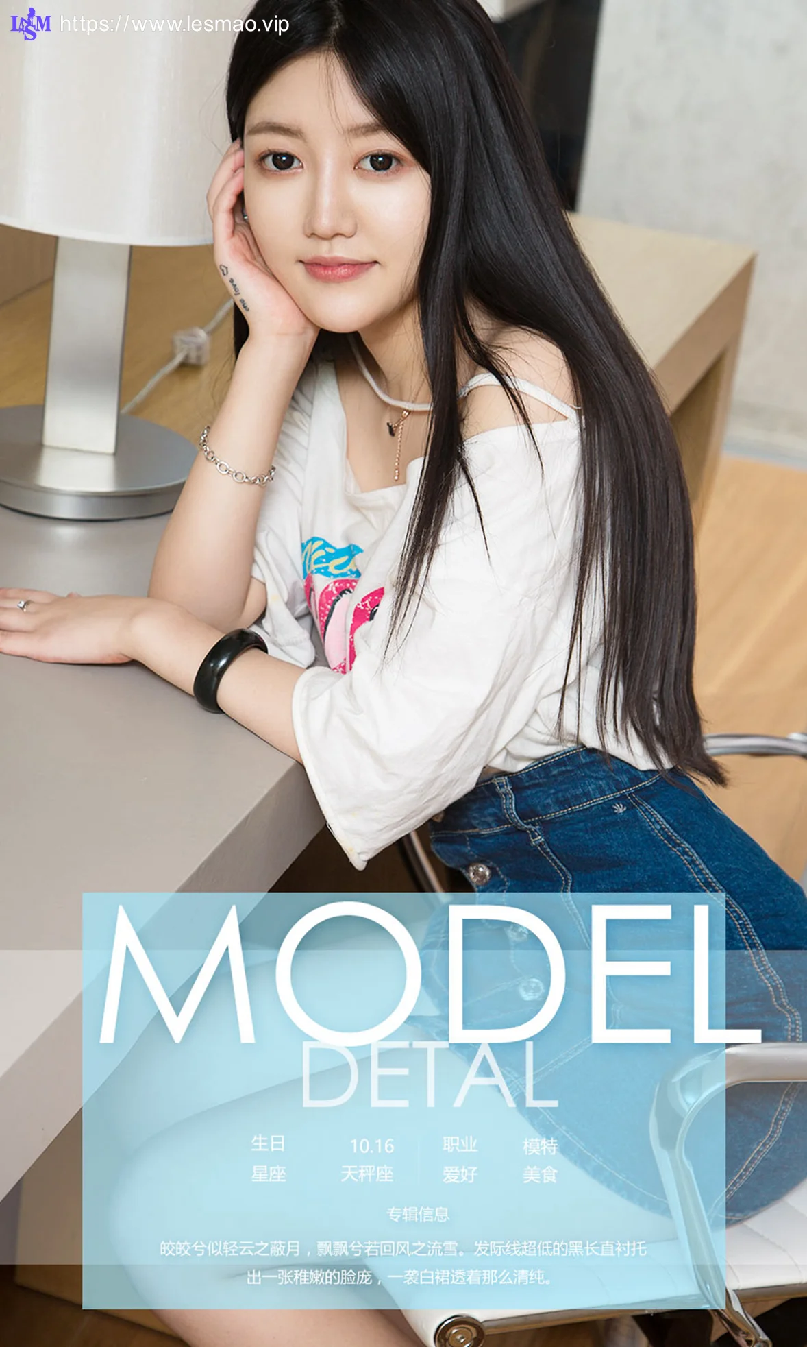 UGirls 爱尤物 No.581 Modo 晓曦 - 4