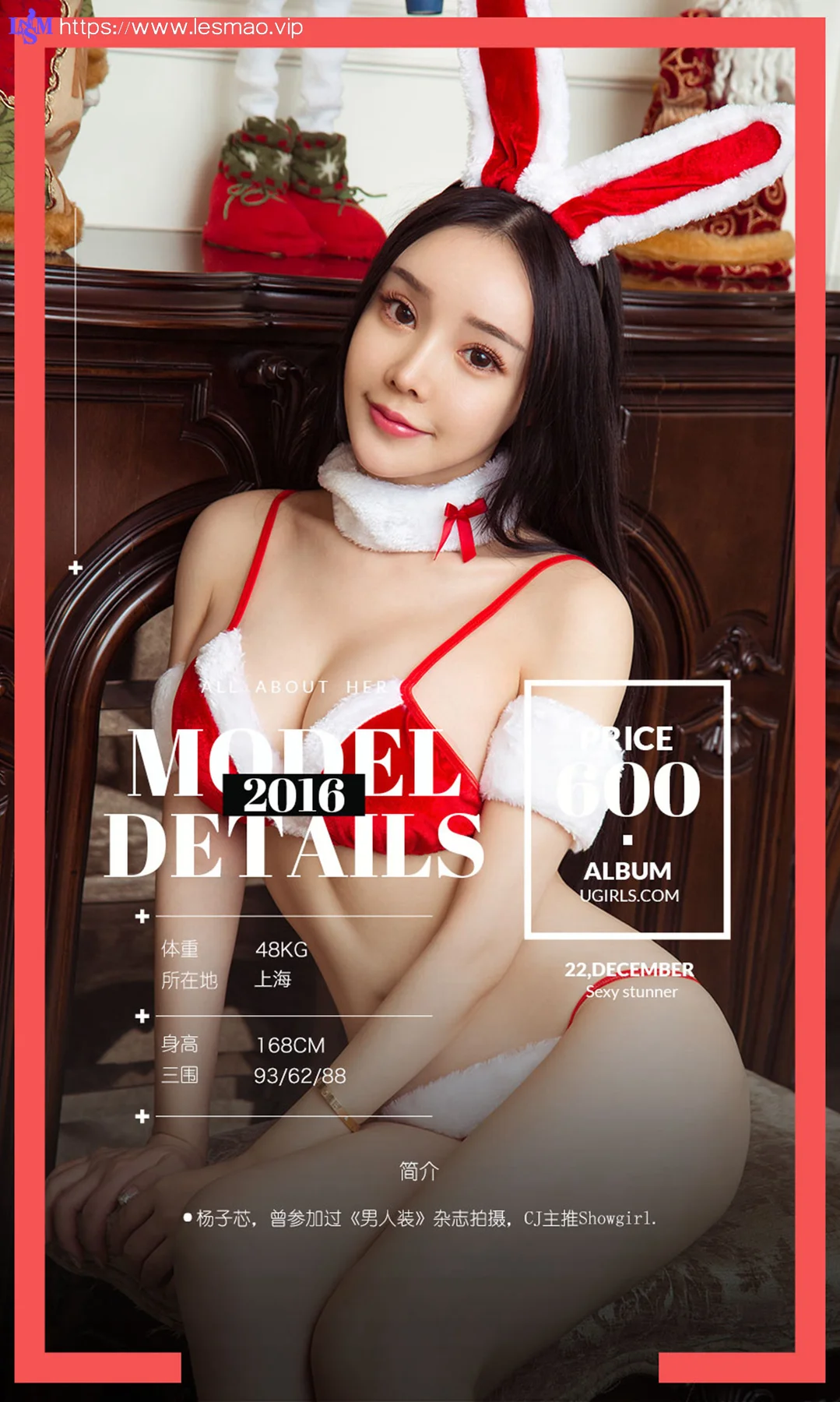 UGirls 爱尤物 No.583 Modo 杨子芯 - 3