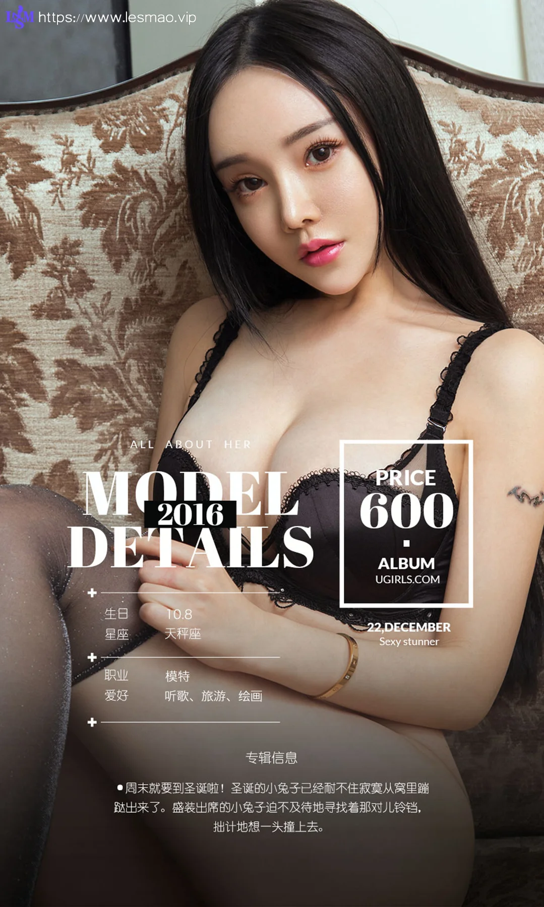 UGirls 爱尤物 No.583 Modo 杨子芯 - 4