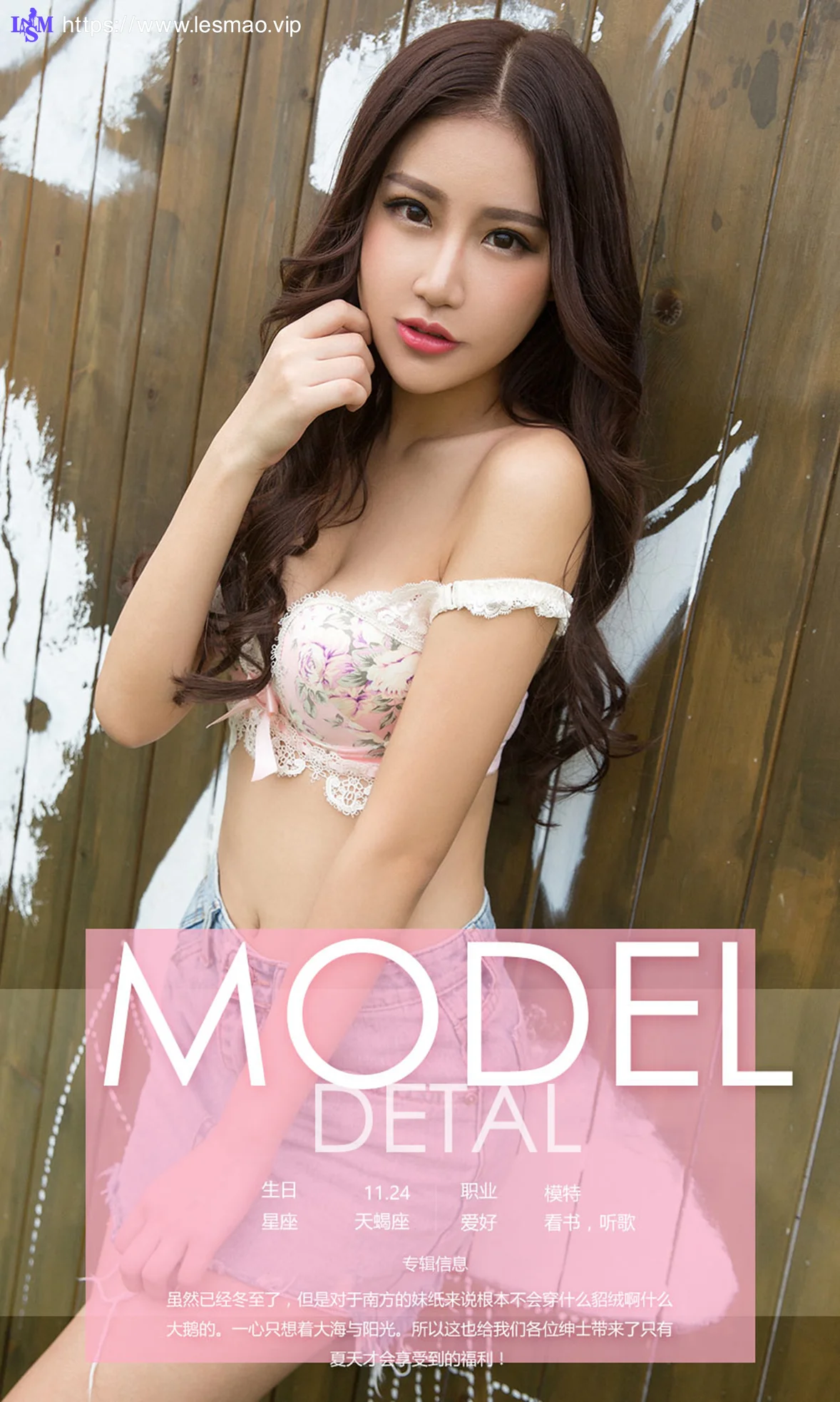 UGirls 爱尤物 No.584 Modo 芷敏 - 4