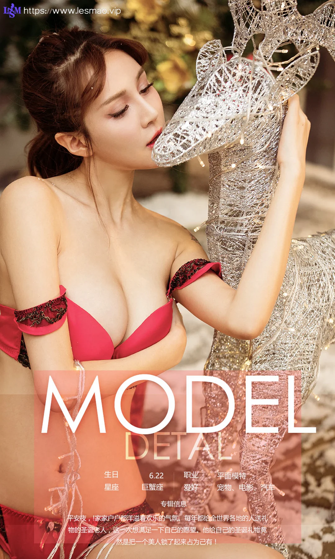 UGirls 爱尤物 No.585 Modo 朱赢 - 4