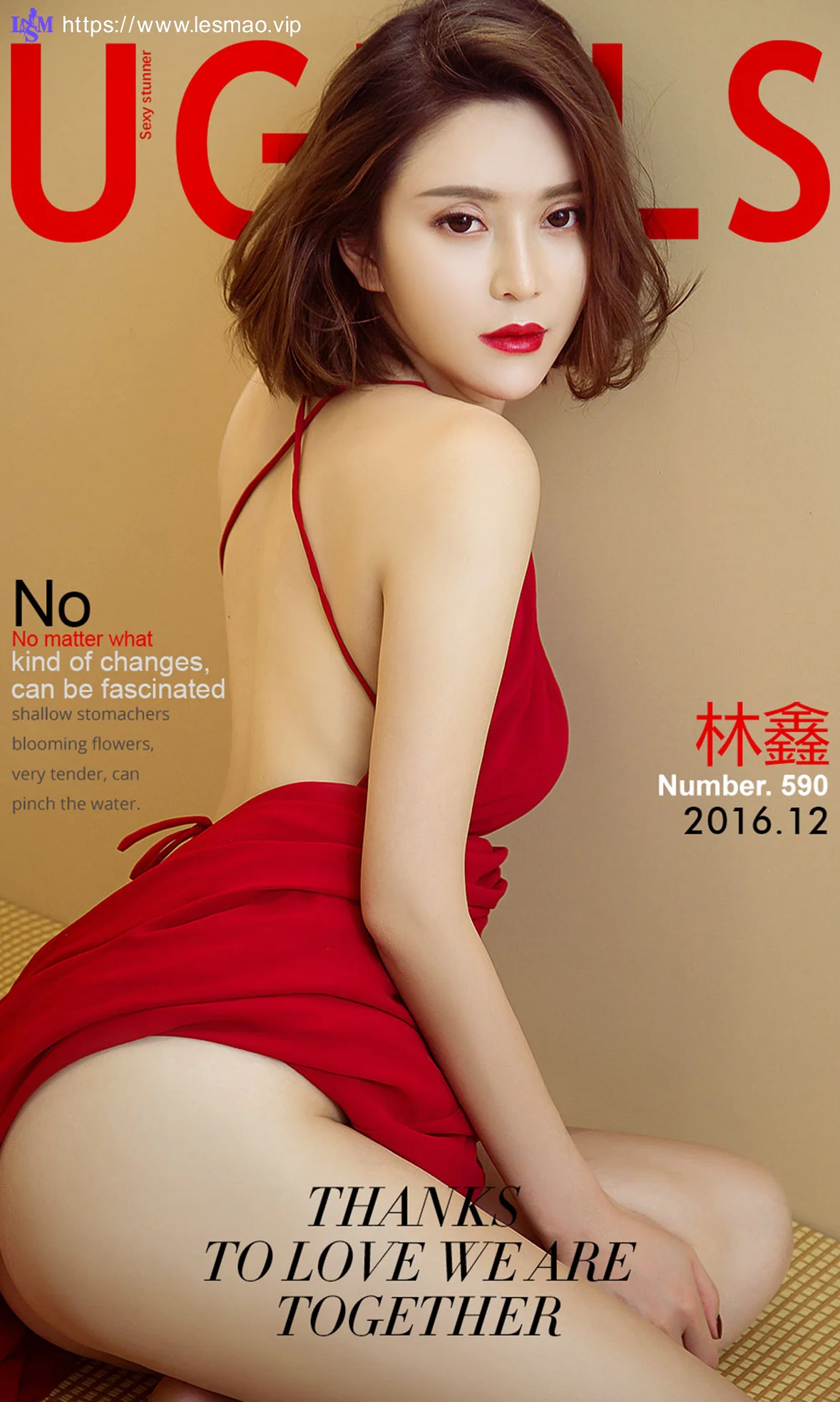 UGirls 爱尤物 No.590 Modo 林鑫 - 1