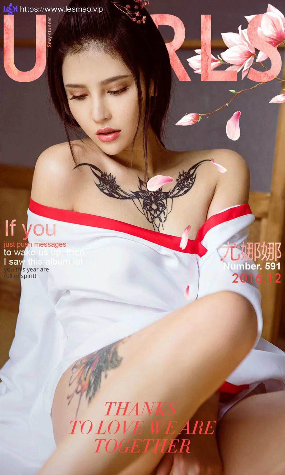 UGirls 爱尤物 No.592 Modo 尤娜娜 - 1