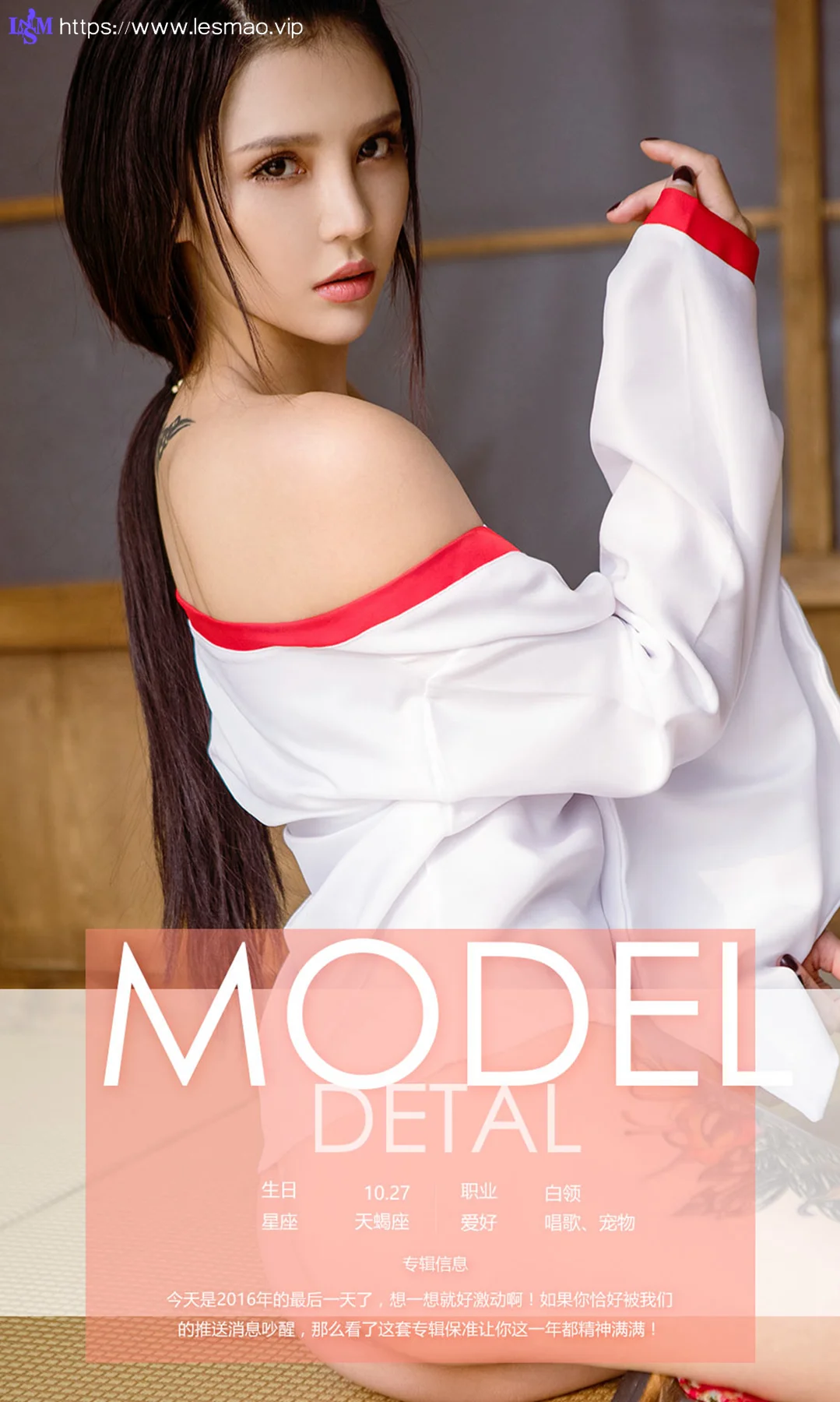 UGirls 爱尤物 No.592 Modo 尤娜娜 - 4