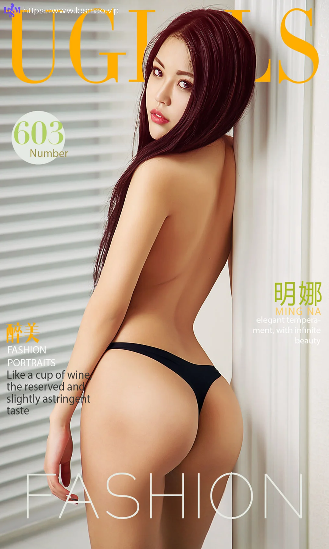 UGirls 爱尤物 No.603 Modo 明娜 - 1