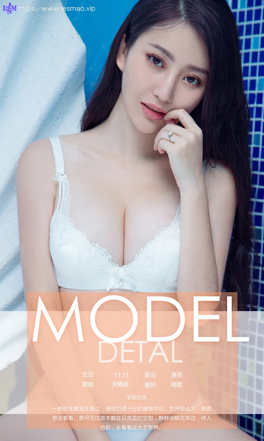 UGirls 爱尤物 No.604 Modo 王星雅 - 4