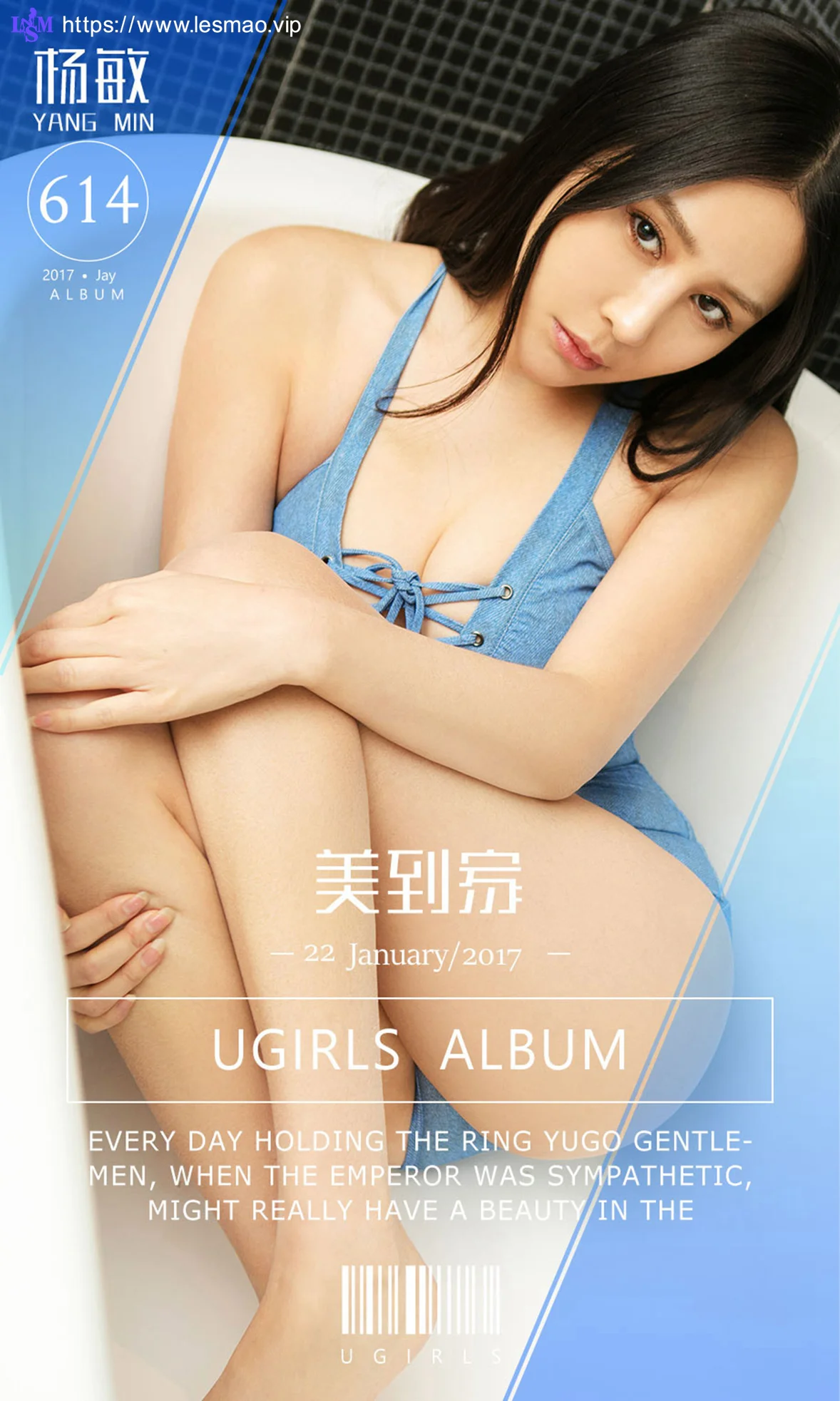 UGirls 爱尤物 No.614 Modo 杨敏 - 1