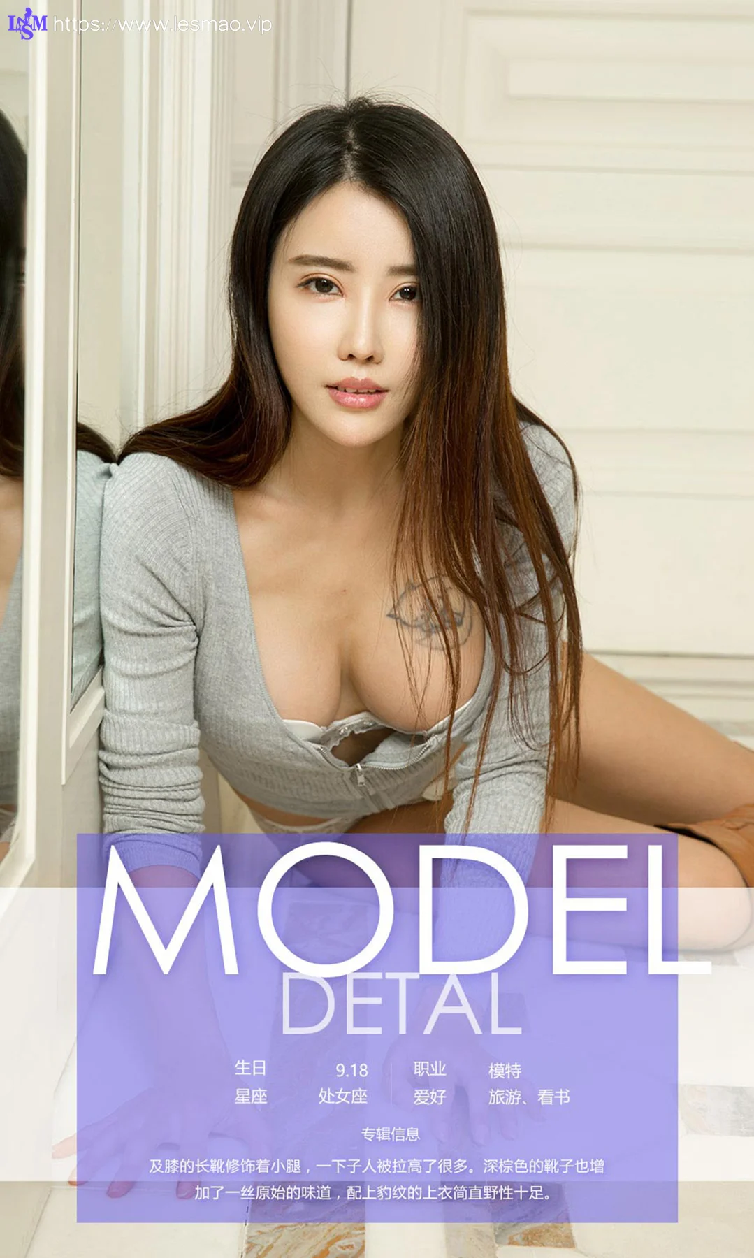 UGirls 爱尤物 No.616 Modo 张馥棋 - 4