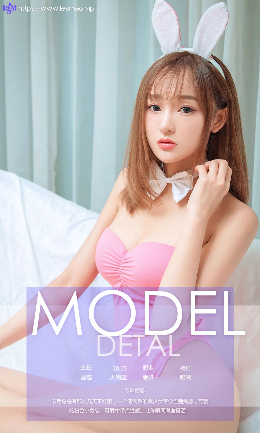 UGirls 爱尤物 No.627 Modo 李昭冉 - 4