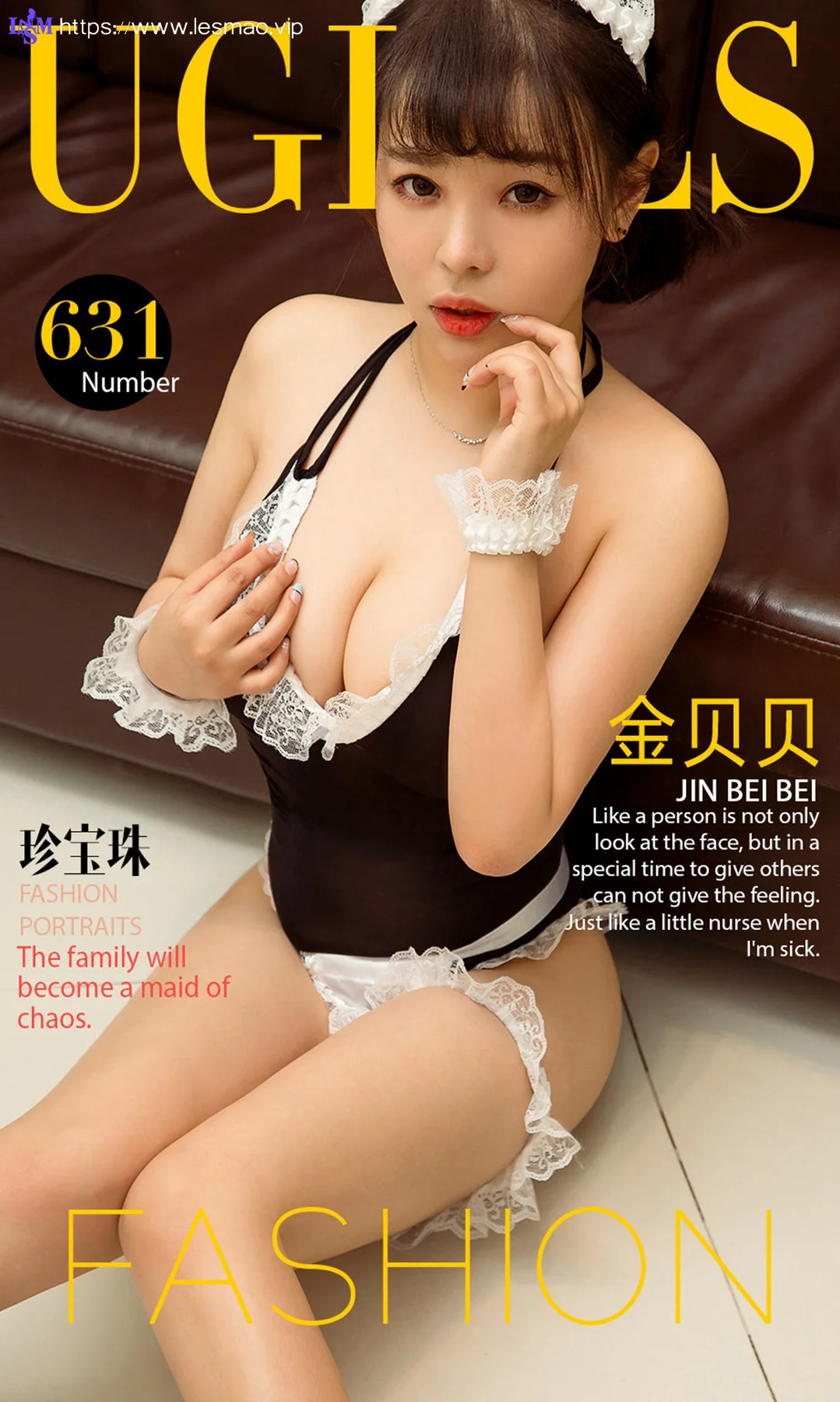 UGirls 爱尤物 No.631 Modo 金贝贝 - 1