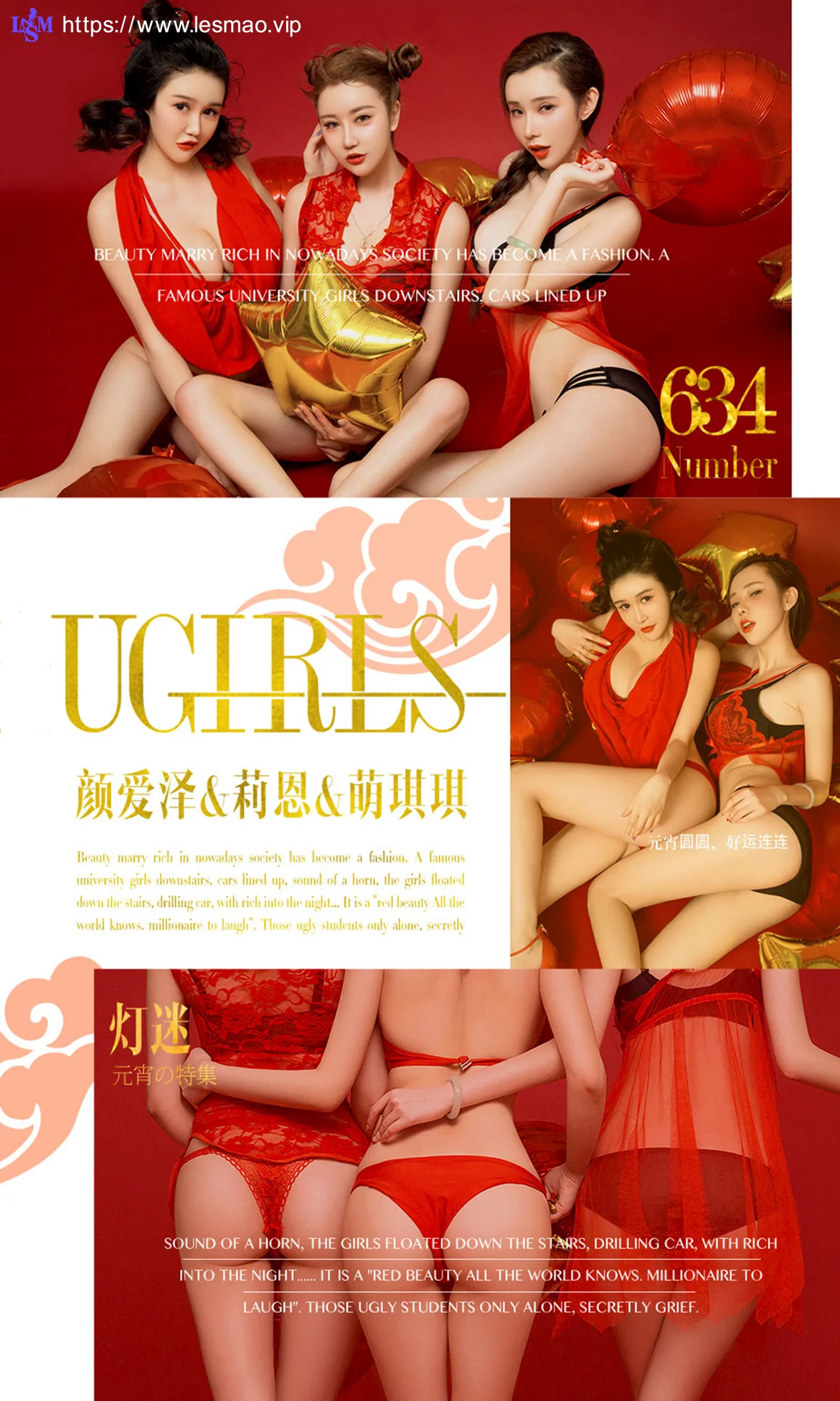 UGirls 爱尤物 No.634 Modo 颜爱泽、莉恩和萌琪琪模特合集 - 1