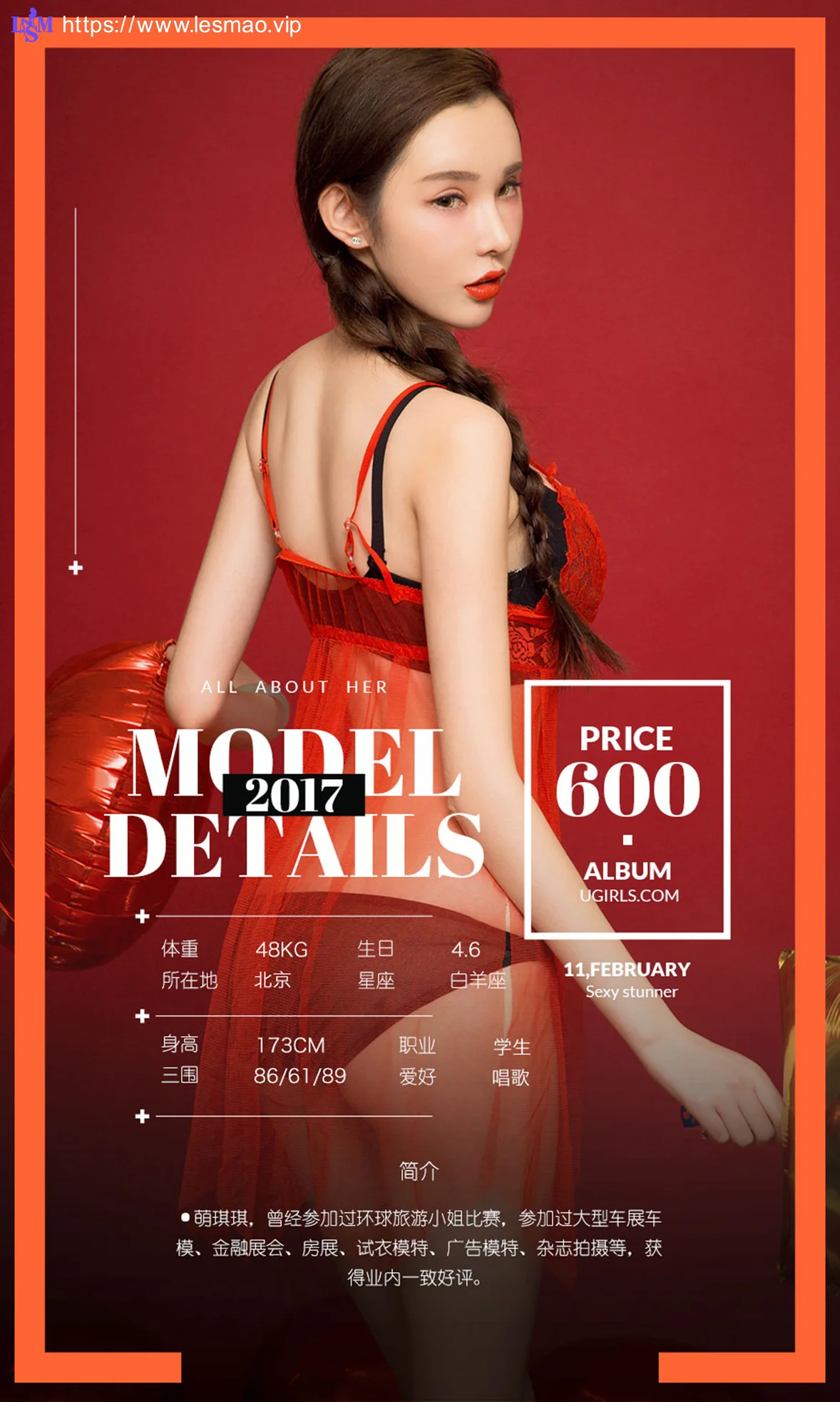 UGirls 爱尤物 No.634 Modo 颜爱泽、莉恩和萌琪琪模特合集 - 2