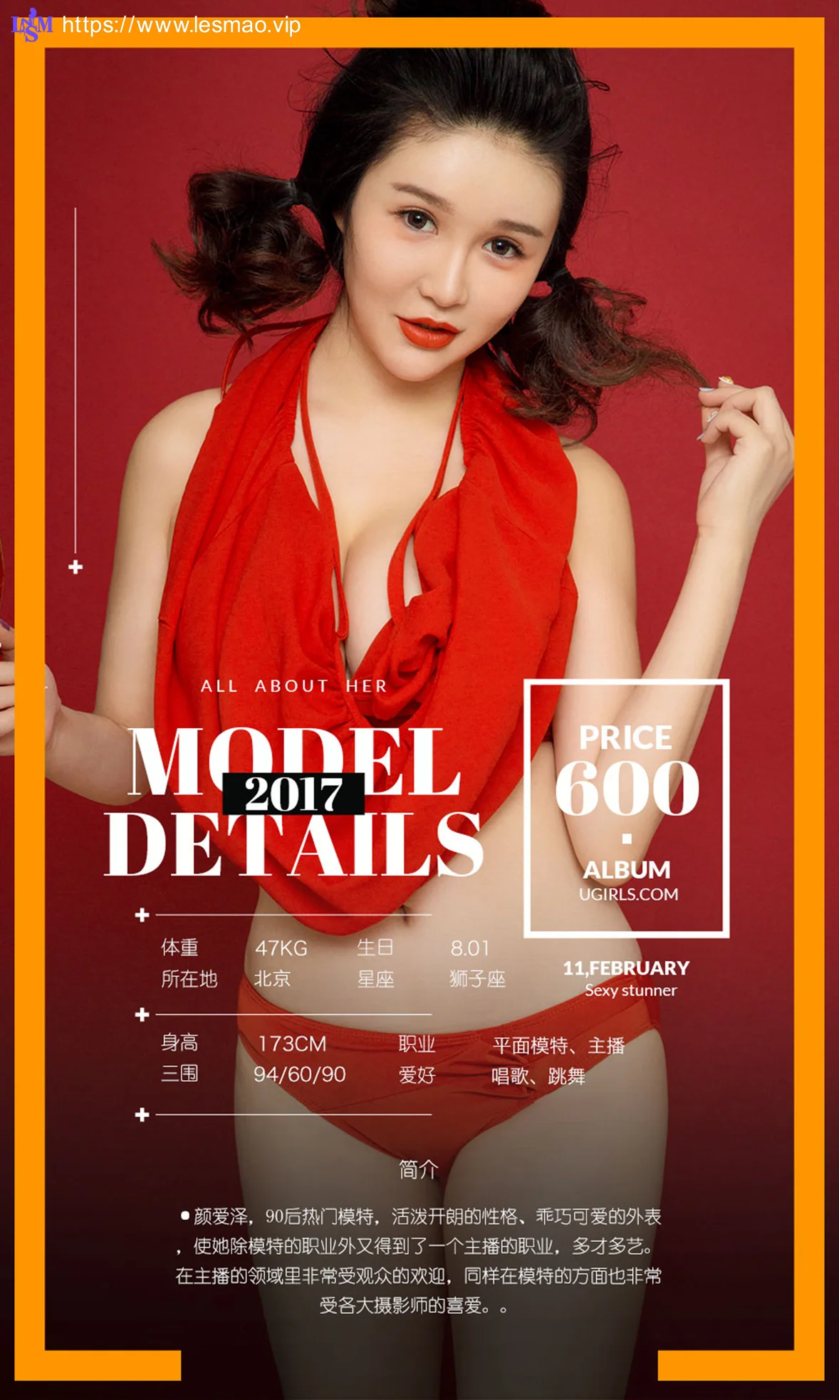 UGirls 爱尤物 No.634 Modo 颜爱泽、莉恩和萌琪琪模特合集 - 4