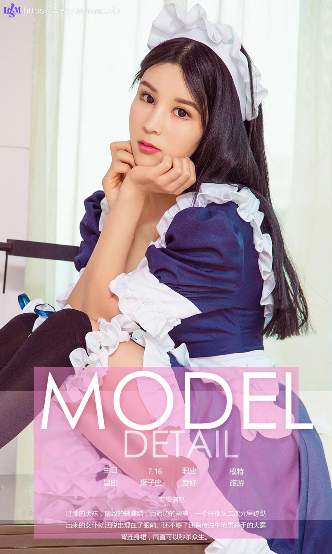 UGirls 爱尤物 No.635 Modo 陈琪 - 4