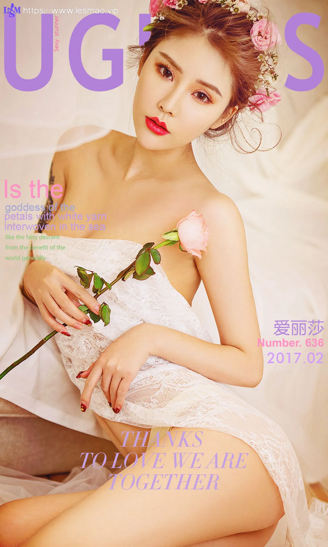 UGirls 爱尤物 No.636 Modo 爱丽莎 - 1