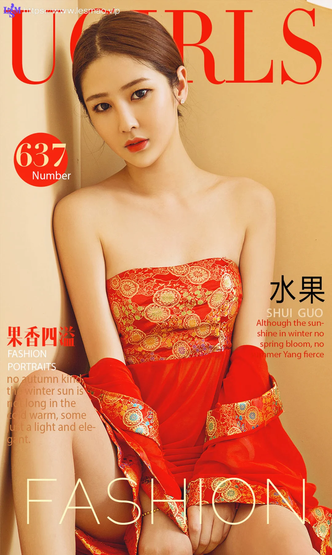 UGirls 爱尤物 No.637 Modo 水果 - 1