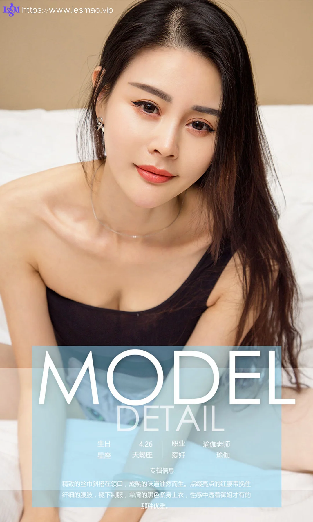 UGirls 爱尤物 No.639 Modo 吉祥 - 4